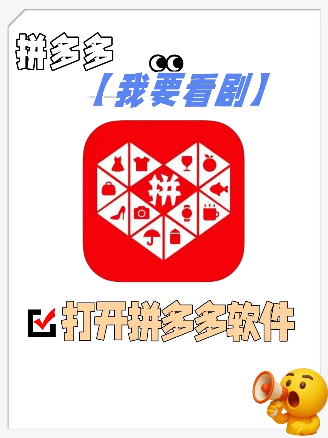 PDD免费短剧资格开放了