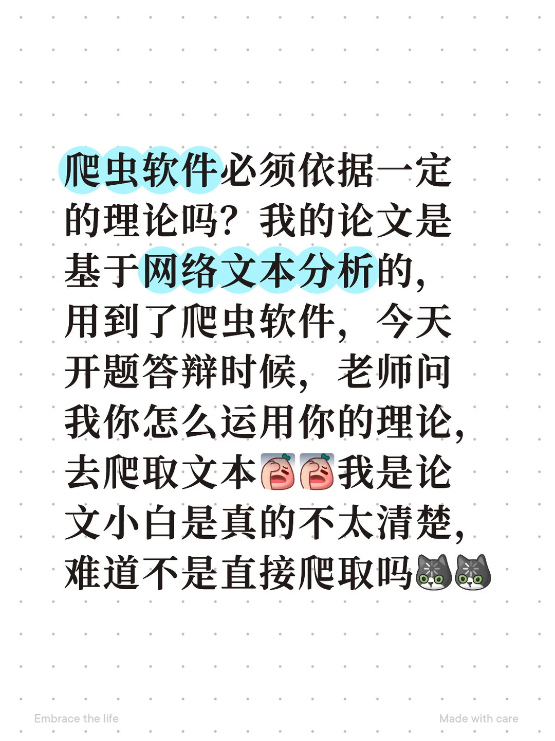 爬虫软件必须依据一定的理论吗？