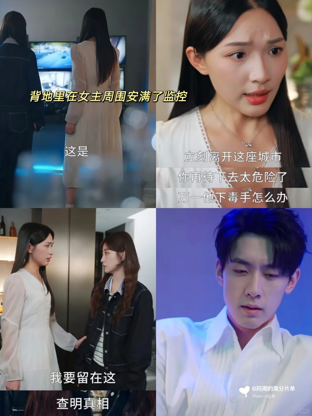 双面恋人×复仇反转 今年最带感的悬疑短剧❗