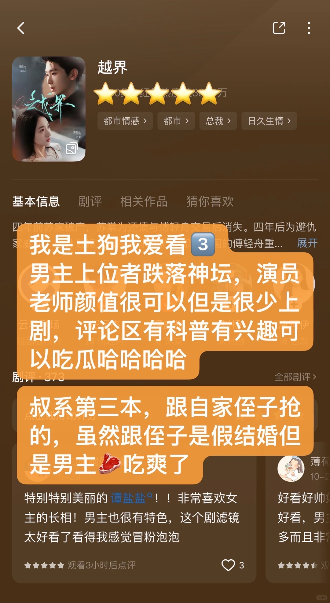 本周看了啥合集🍎 我是土狗我爱看系列