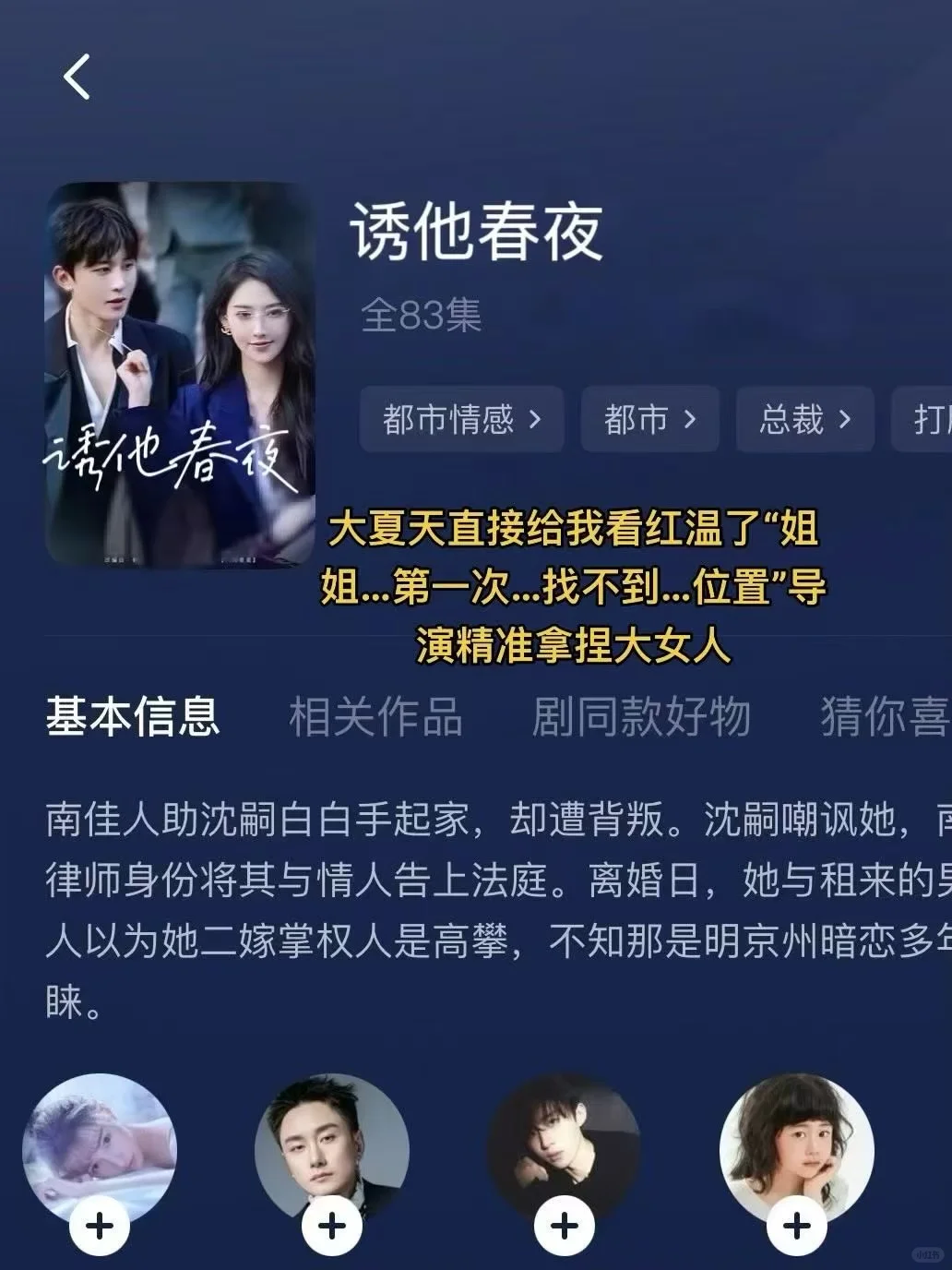 [色]啊啊啊甜度超标！四部让我疯狂上头的剧