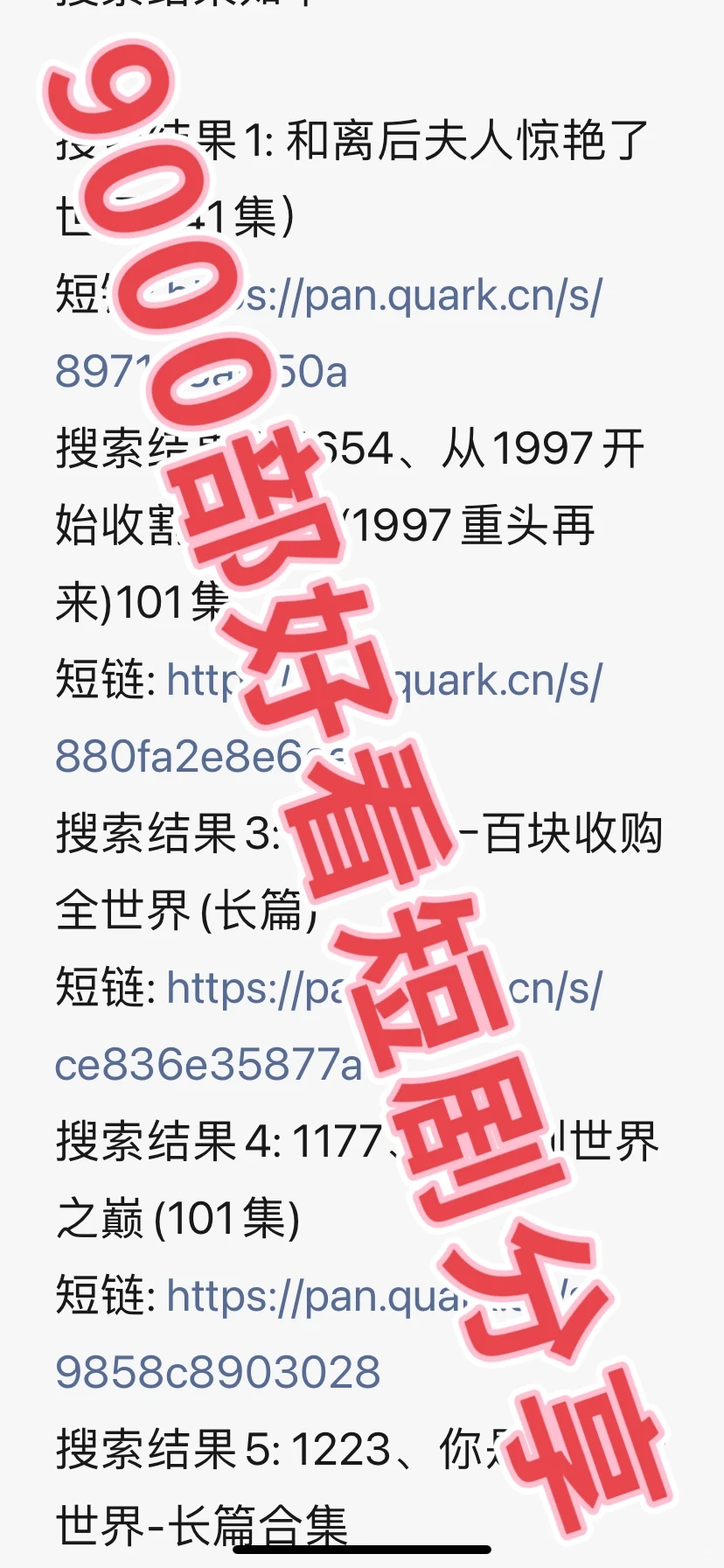 9000部好看的短剧分享