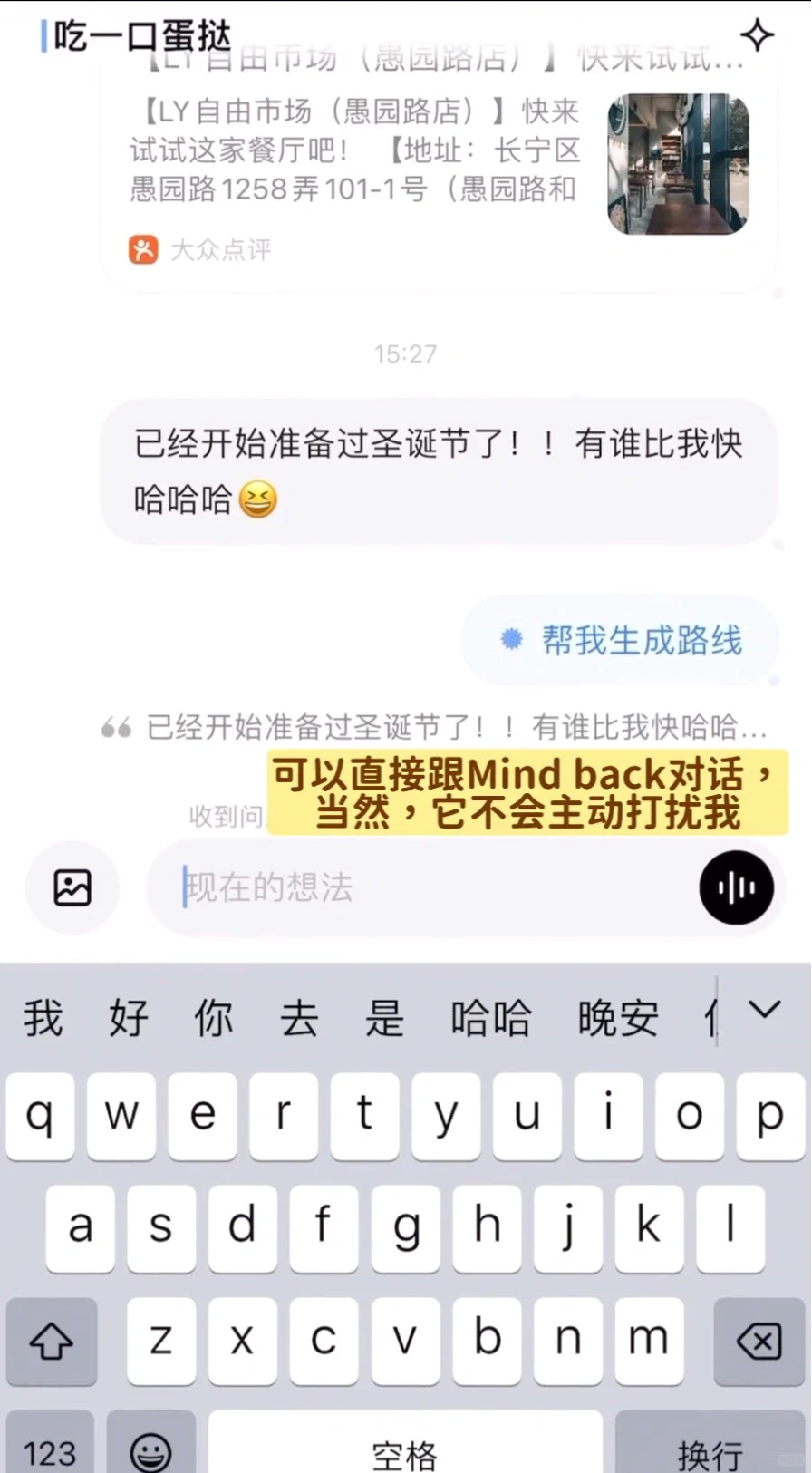 我宣布最适合p人的app出现了！