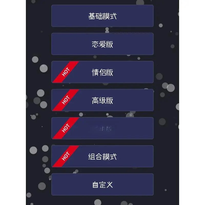 情侣飞行棋Dofm,,情侣高阶版(办公软