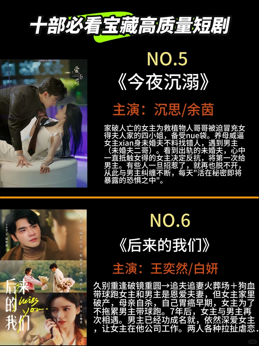 十部宝藏高质量短剧破万福利！你看过哪一部
