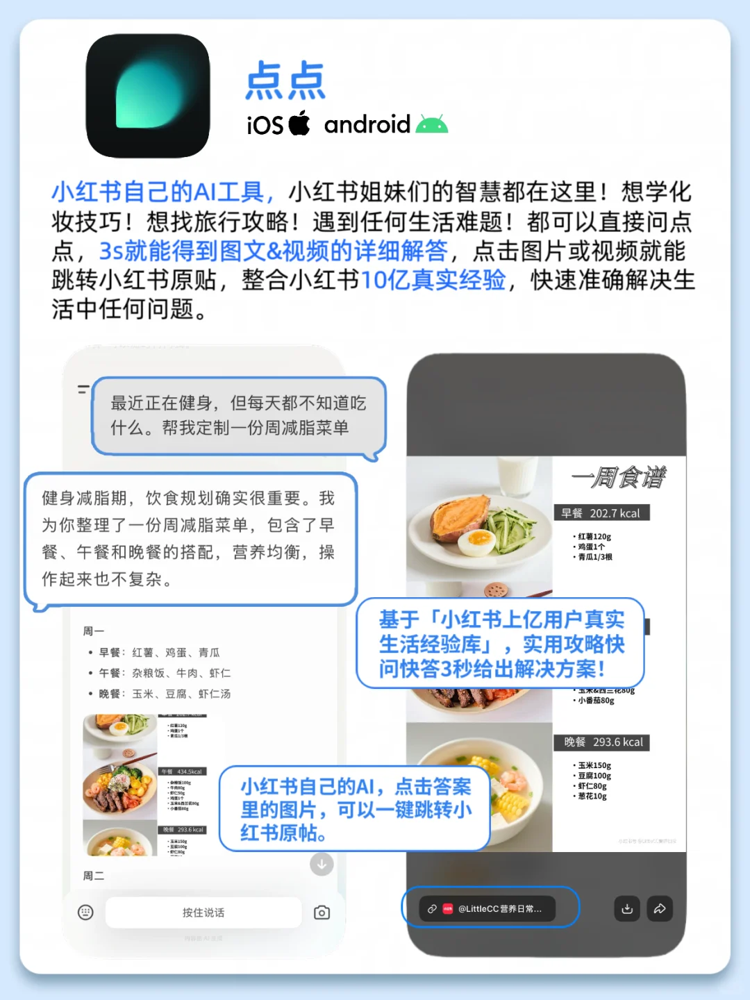 2025私藏！用了就戒不掉的小众实用APP✨