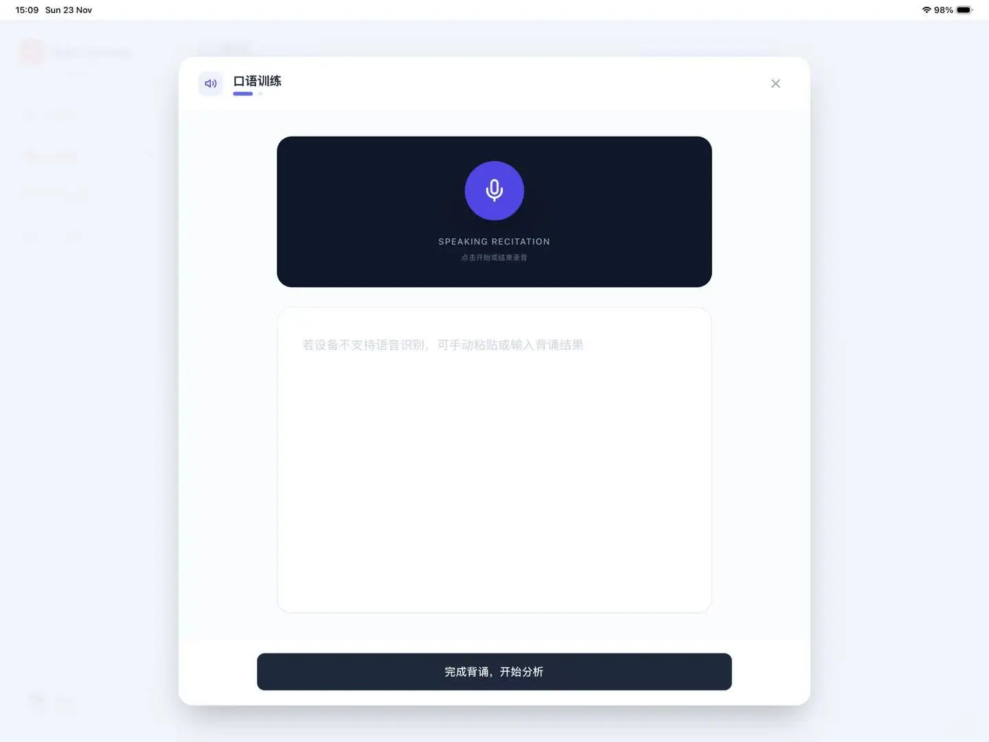用 Gemini 写了个尚雯婕老师英语学习法APP