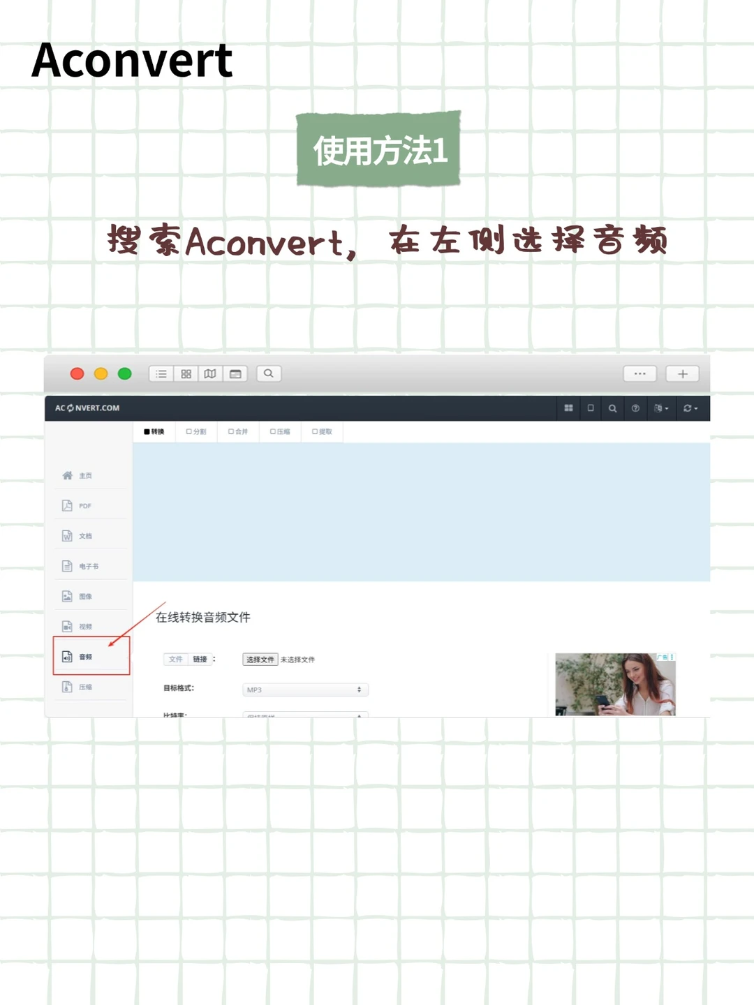 这4个音频提取器让全网BGM躺进我的歌单!