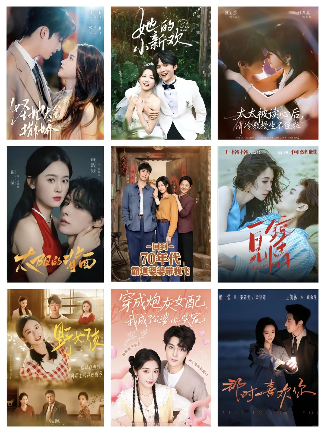 短剧天花板越看越上头🔥（二十五）