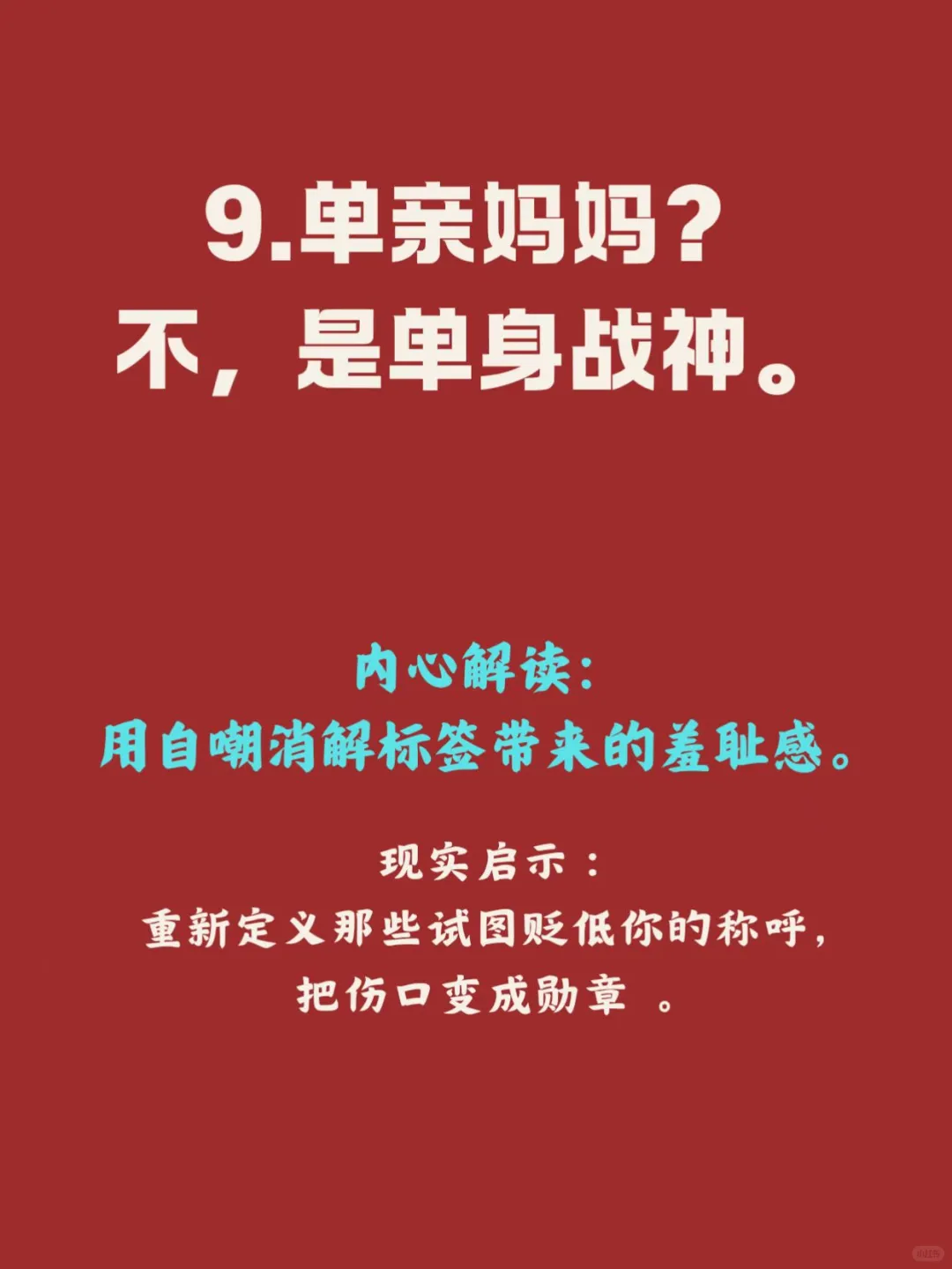 ✨✨✨✨被这部电影治愈的女生,都逆袭了!