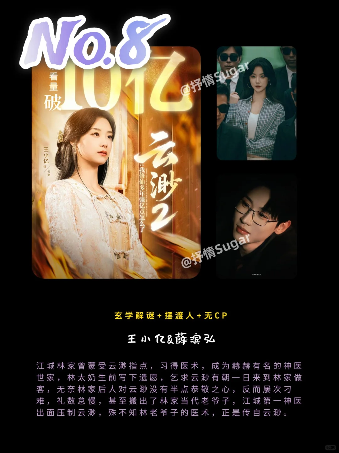 💖2025年破10亿短剧盘点!(持续更新)