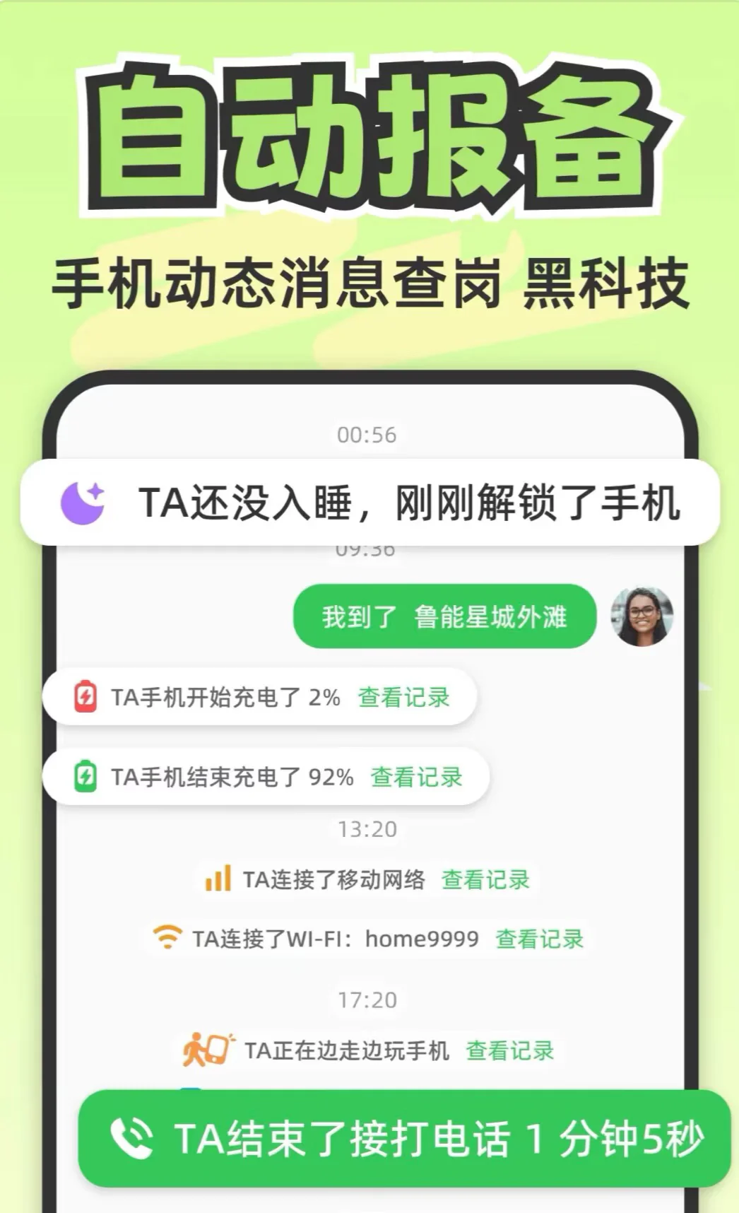 用过最好用的定位软件还是lookus