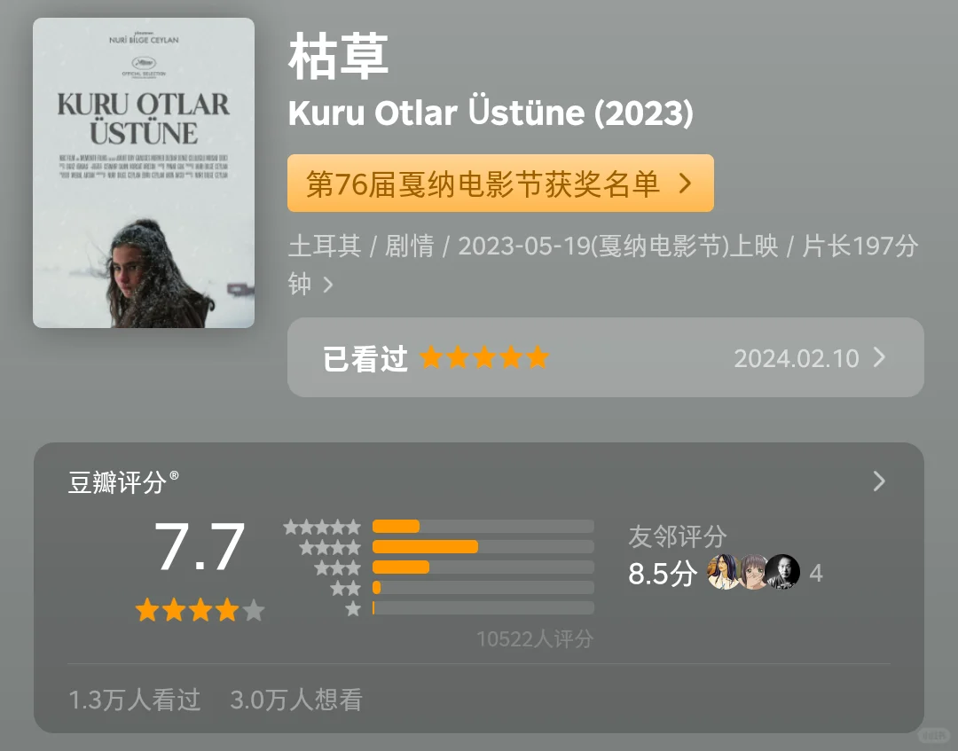 2025年12月8日，我想要推荐的十部电影。