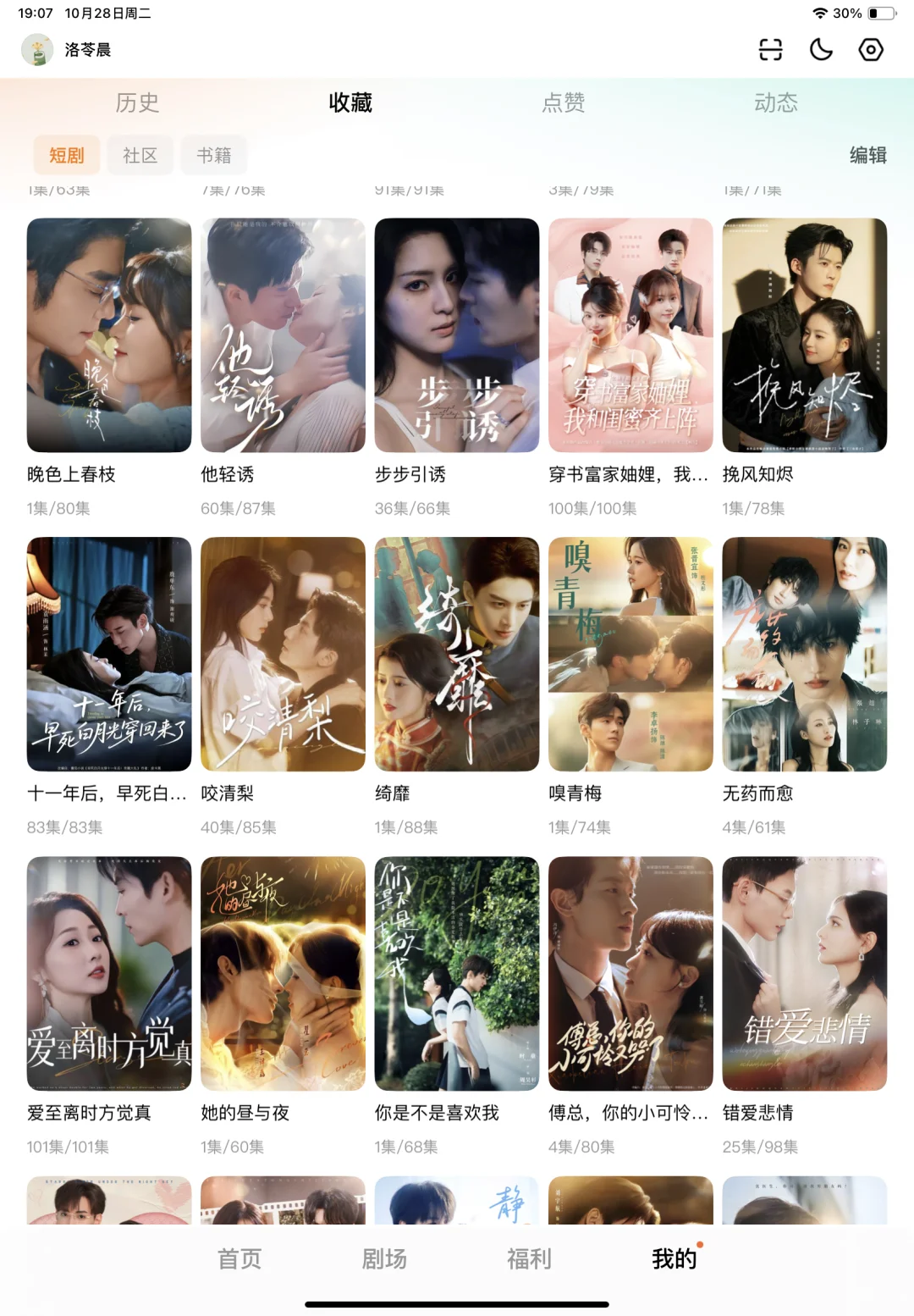 阅片无数,真反复重刷的短剧推荐最新清单版