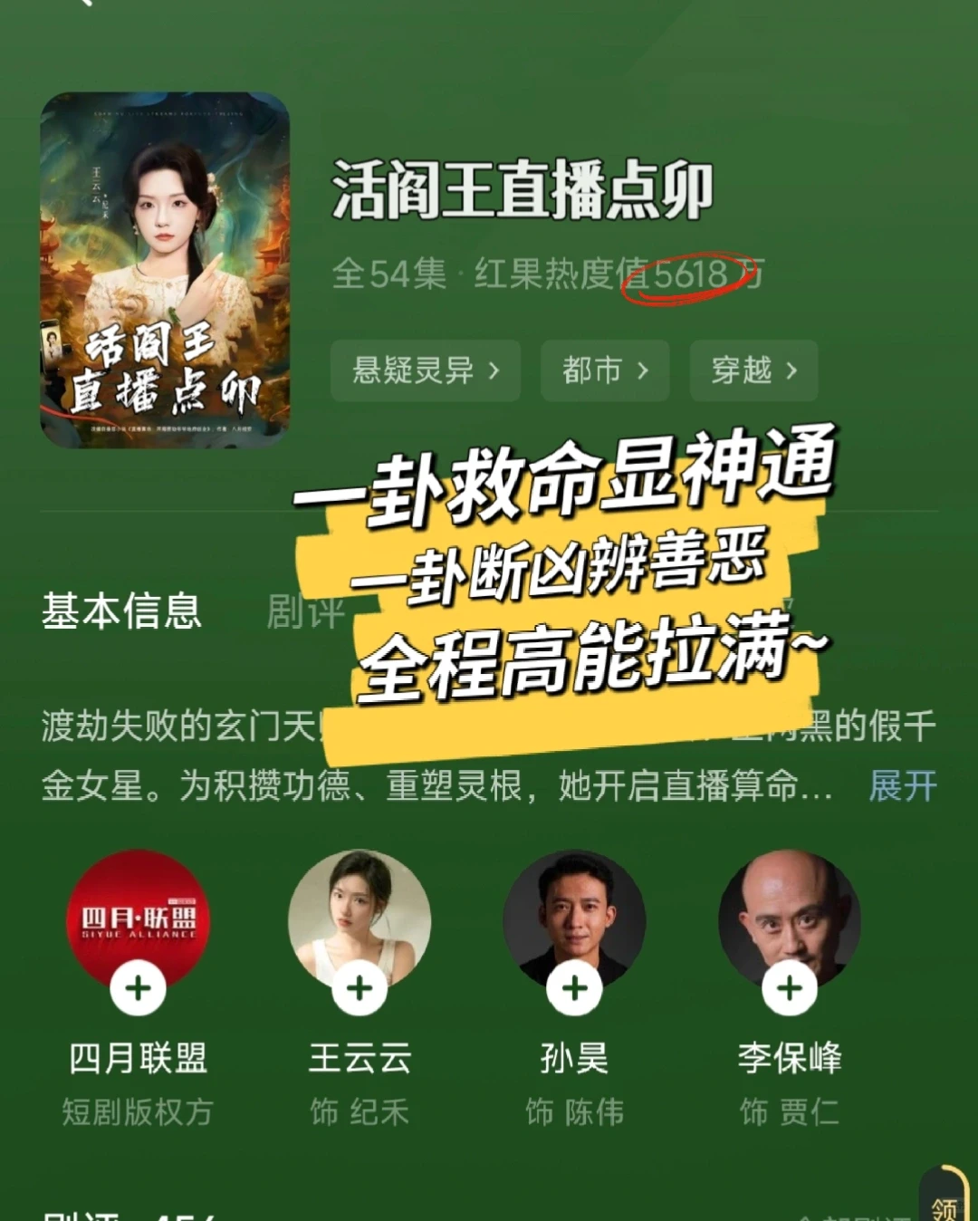 都给我去看！就这个短剧！两眼一睁就是看！