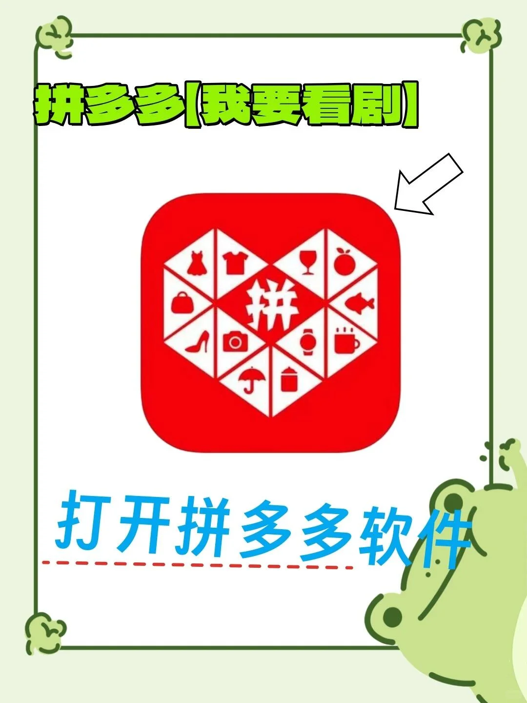 PDD免费短剧亲测好看