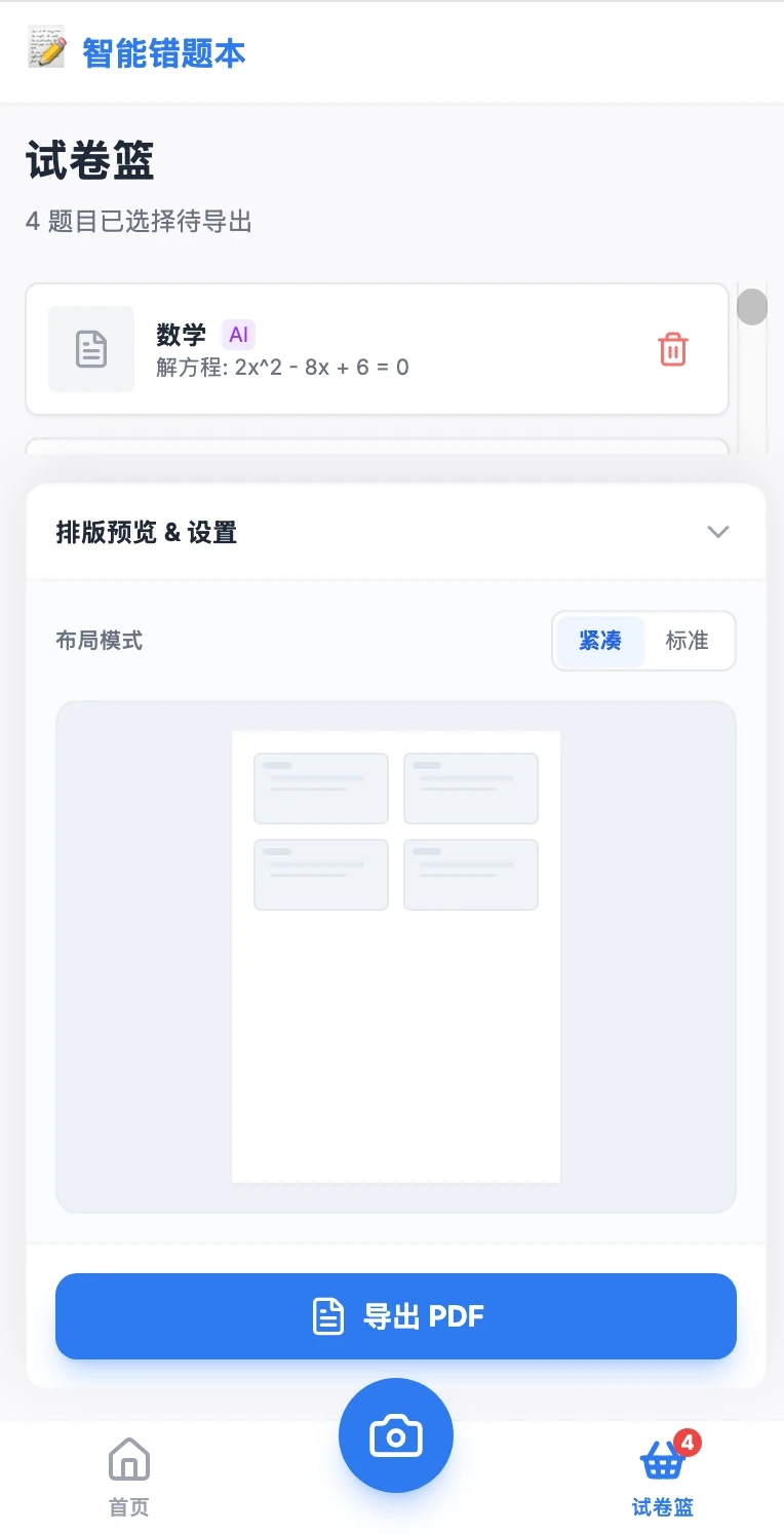 这app还是个baby，就要上线啦！