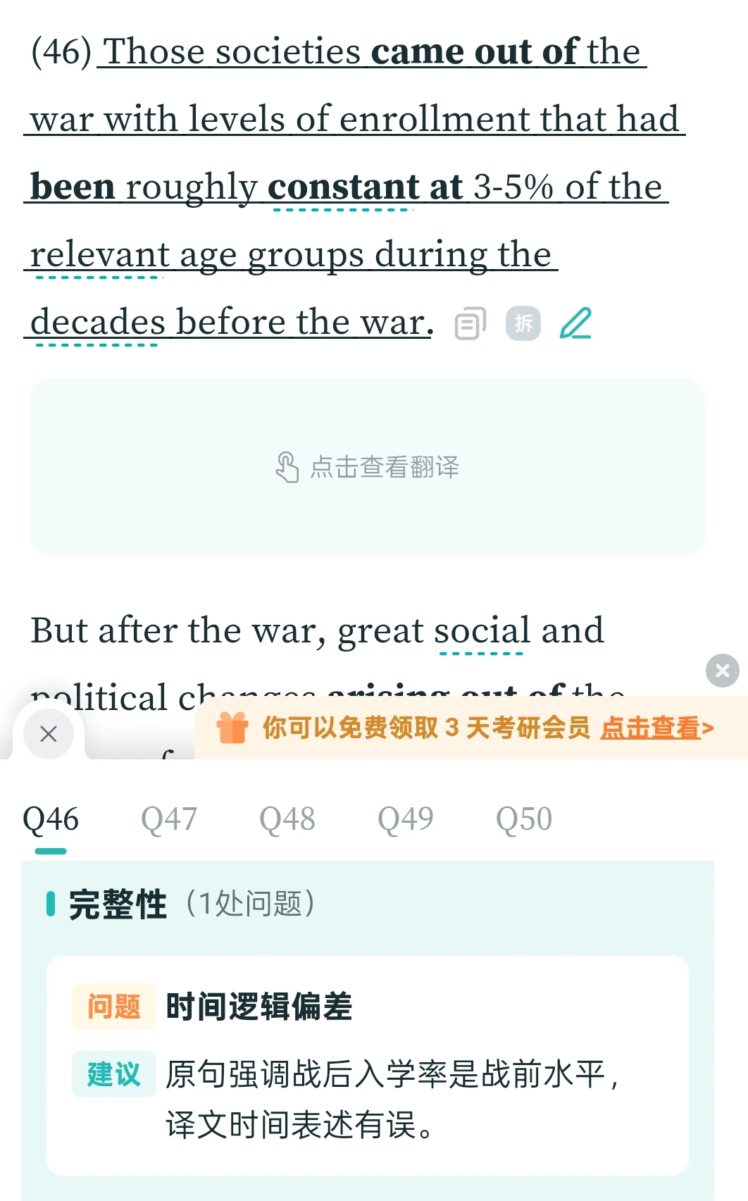 考前才发现这个APP!