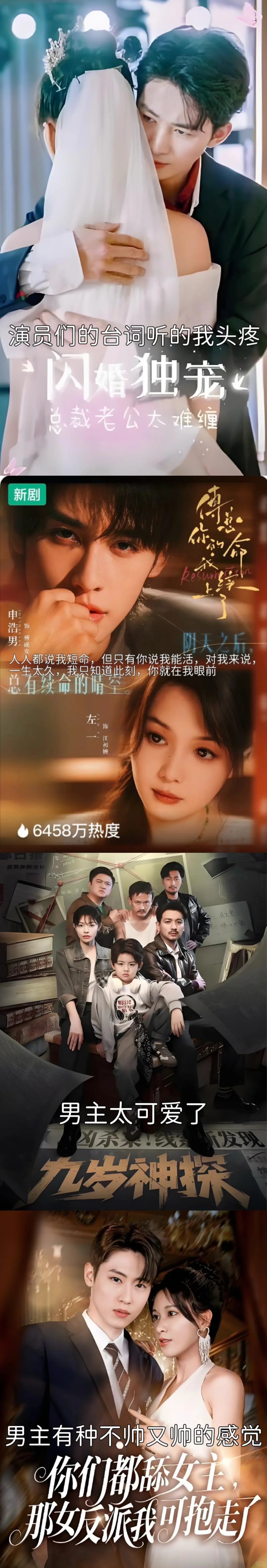 【短剧】我都佩服我自己能刷这么多5