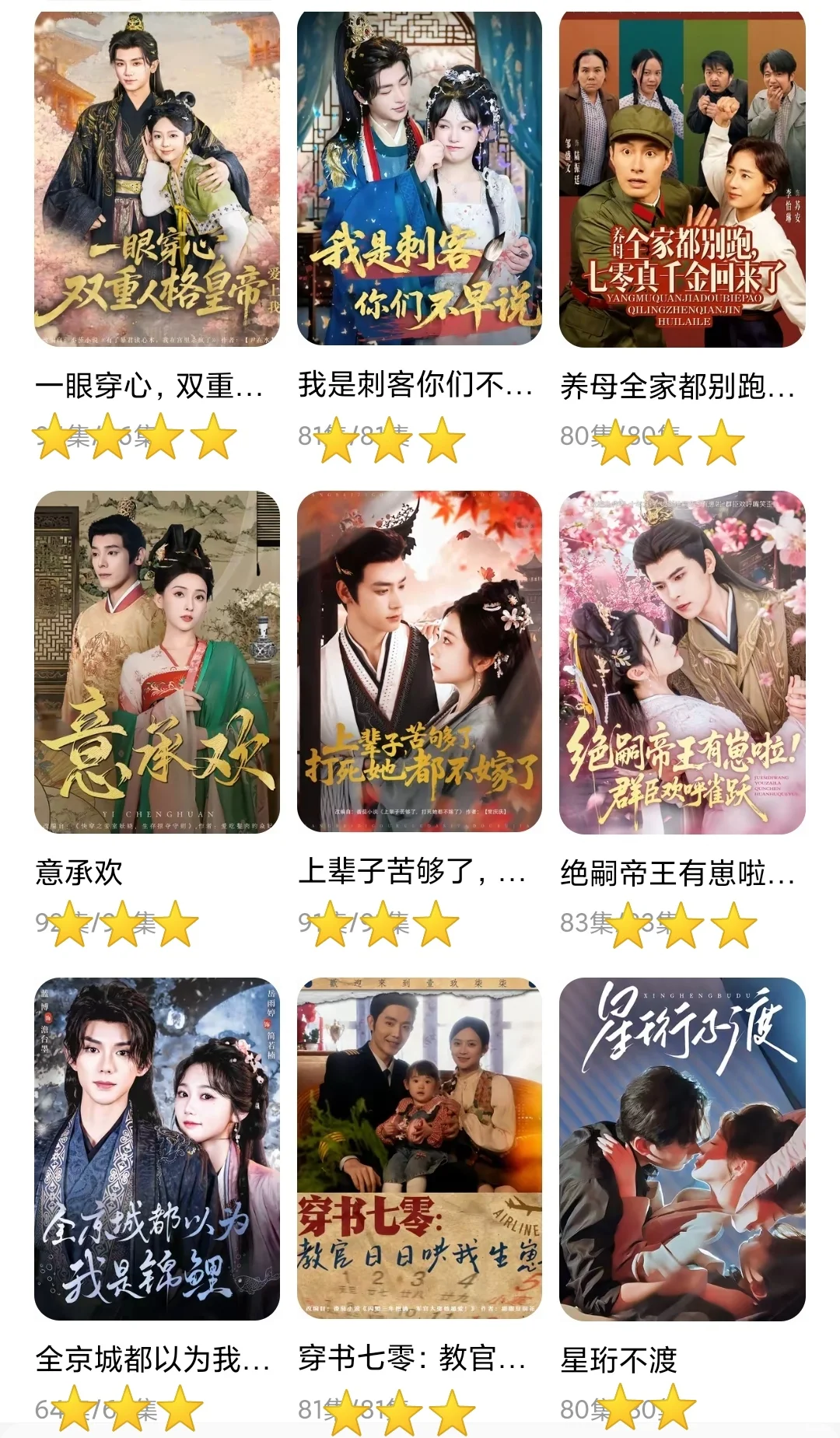 短剧测评｜年代现言古装｜📥存档➕105部