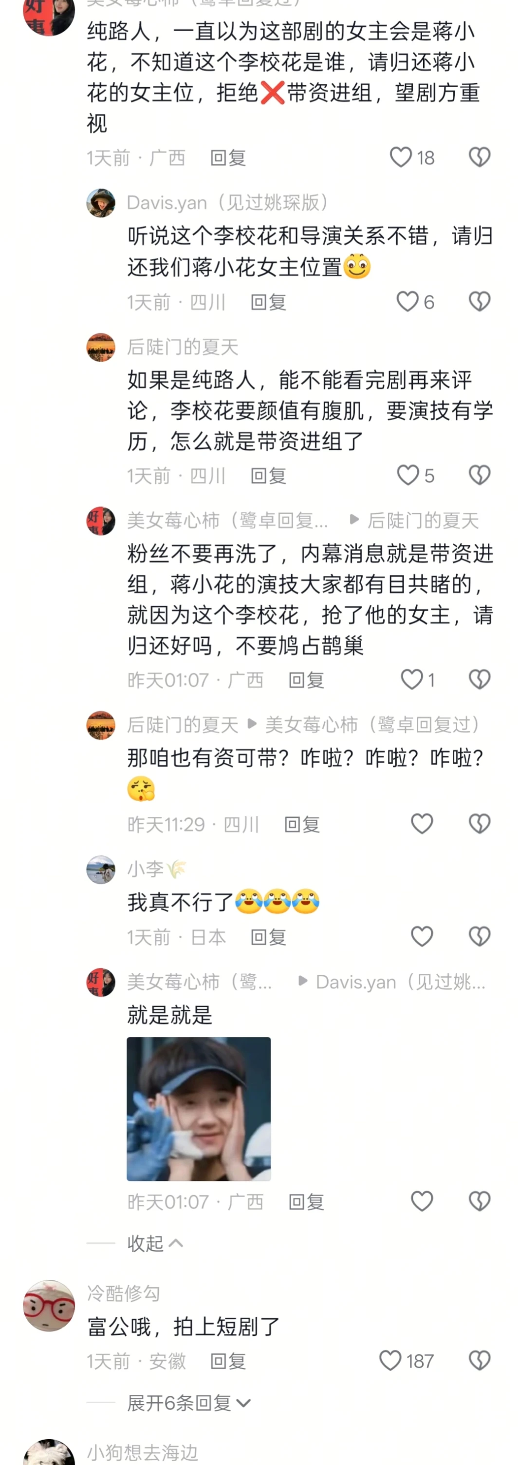 影响市容评论区全是梗,期待佳作!