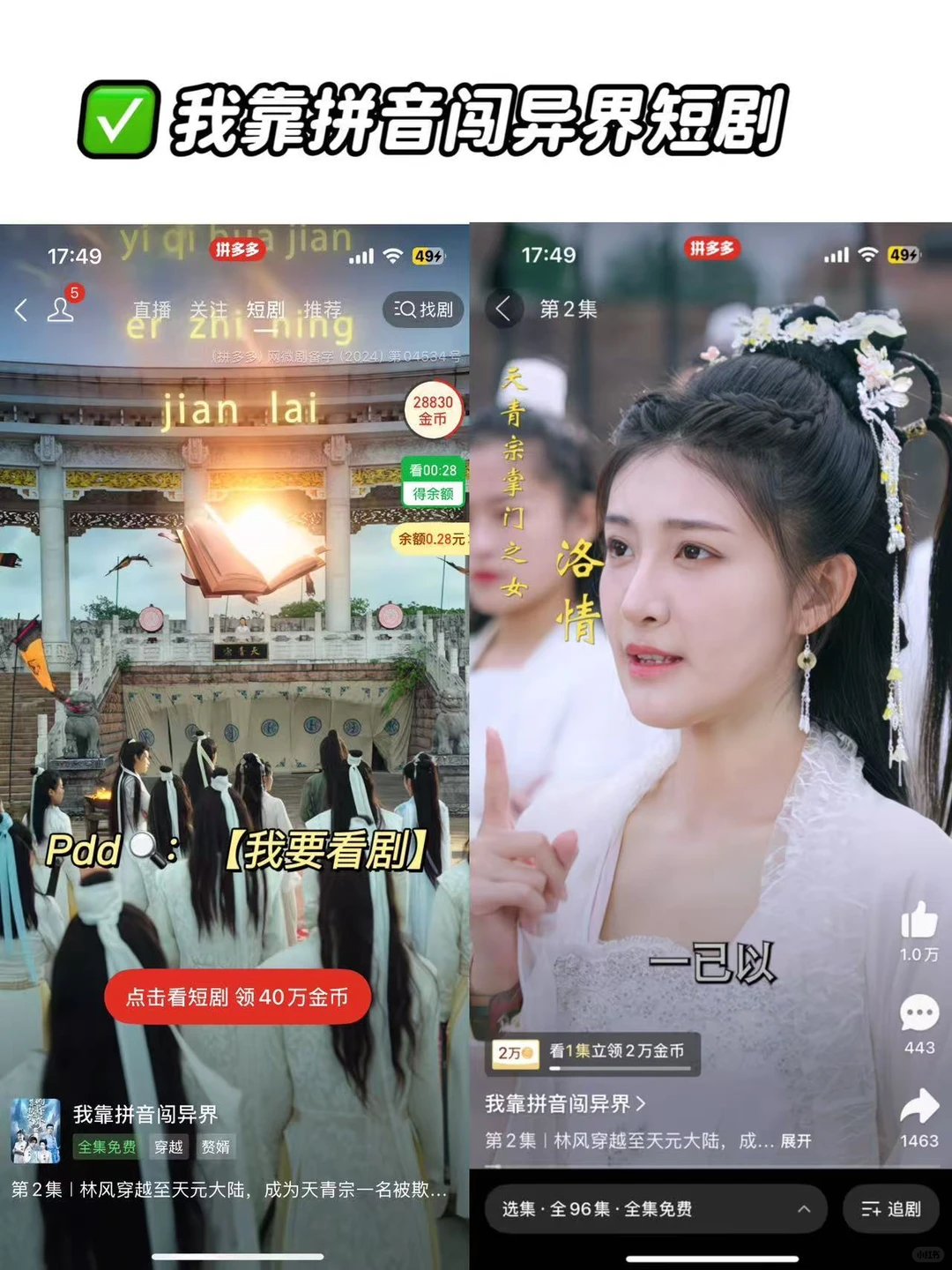 PDD 短剧巨好看,别等下架才后悔!