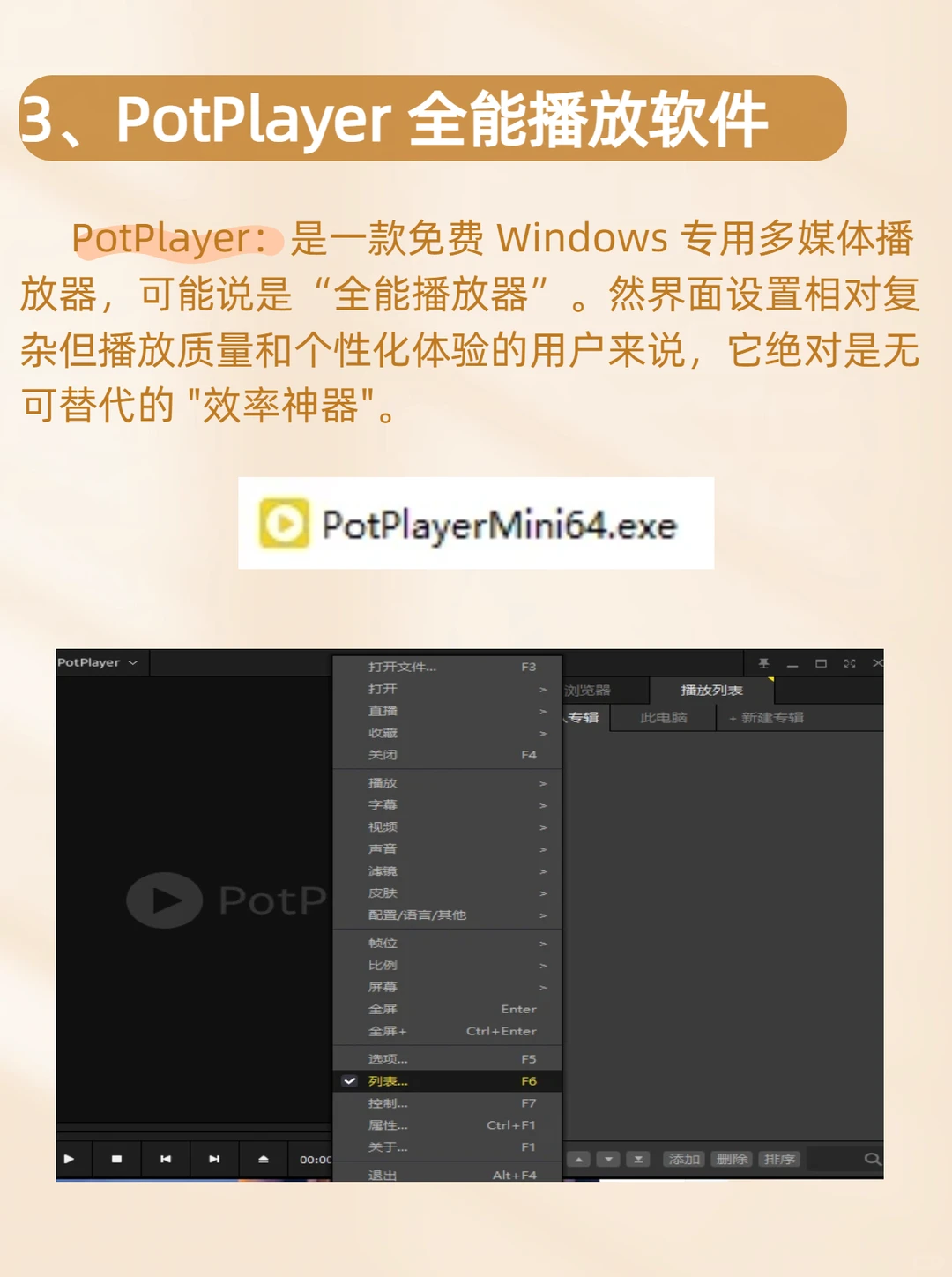 5个免费软件，打工人的必备，个个好用到哭。