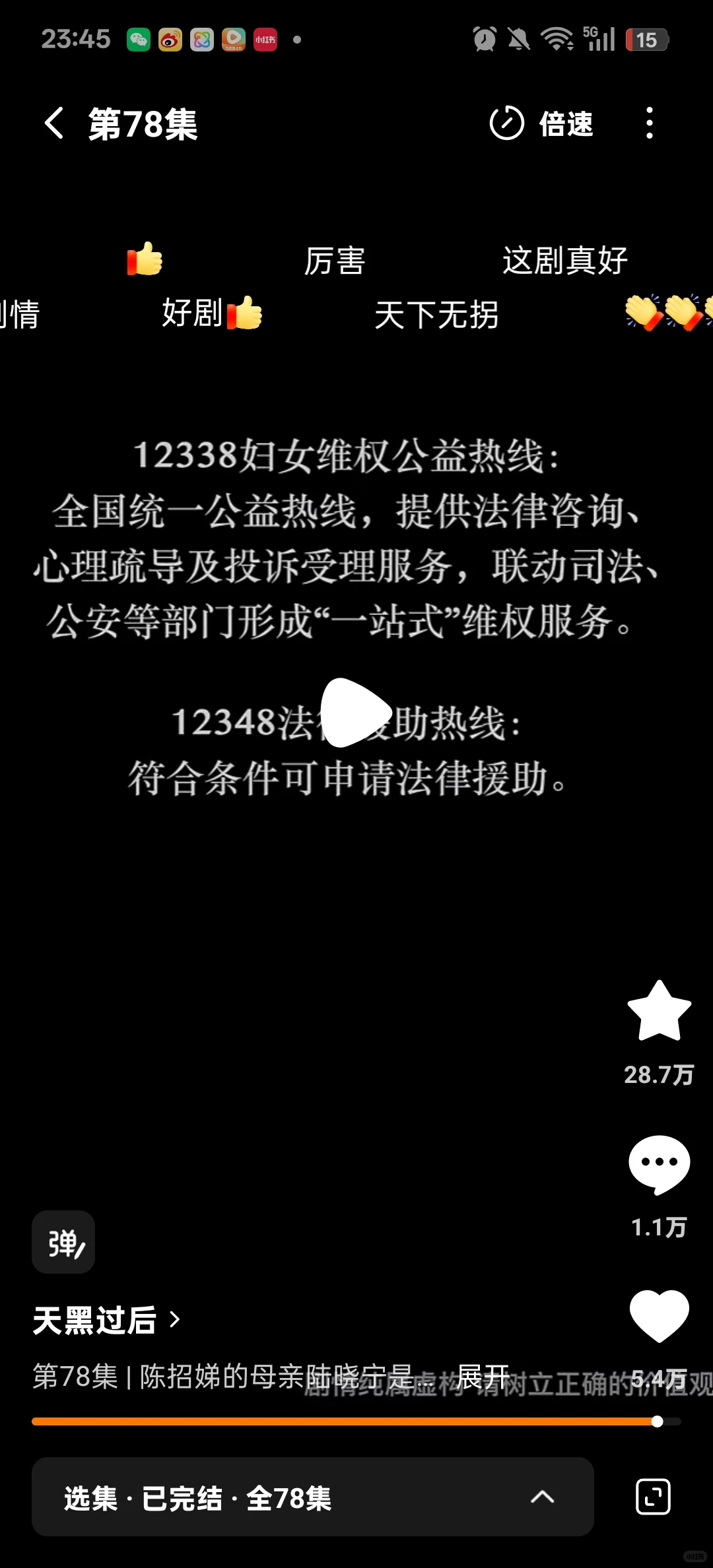 唯一让我哭的部短剧