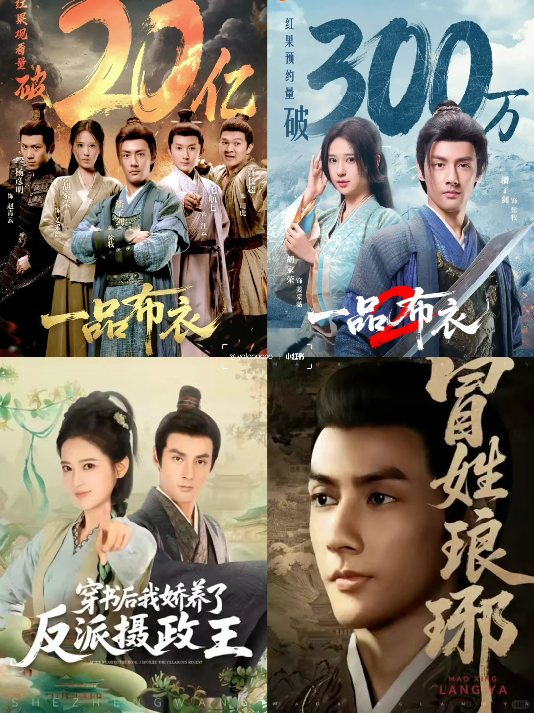 潘子剑胡家荣 ,你们欠了两部第二季了!