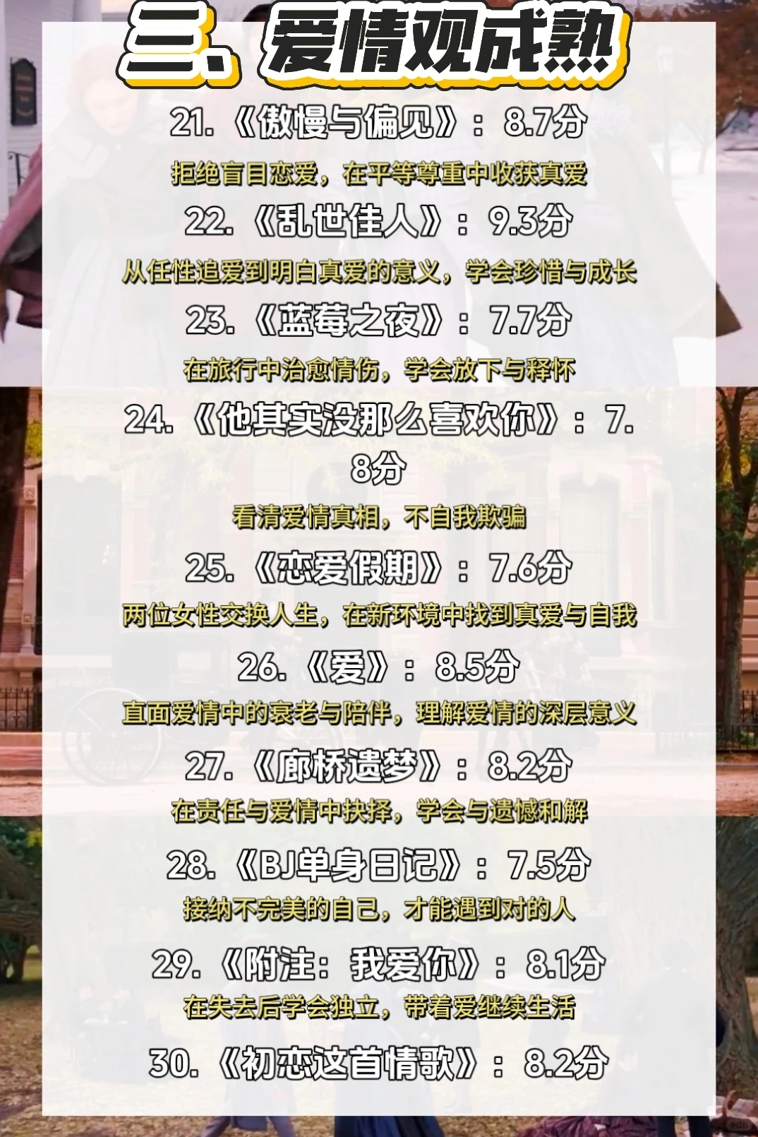 女生去狂刷这60部电影，脑子真的会变快