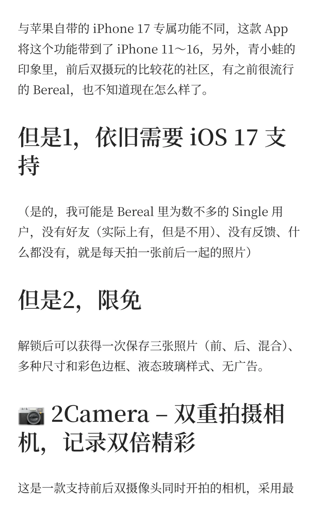 不等了！iPhone 17 专属功能11～16现在用