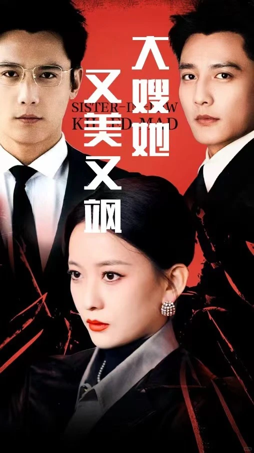 推荐几部火爆短剧‼️无偿分享，下方留言888