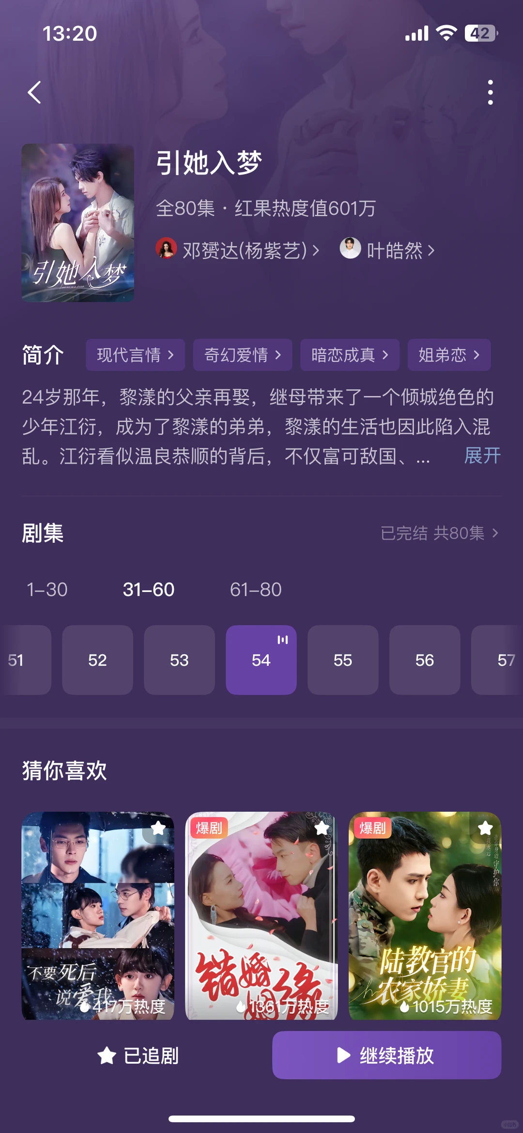 分享最近超好看的短剧大合集😚整整18部