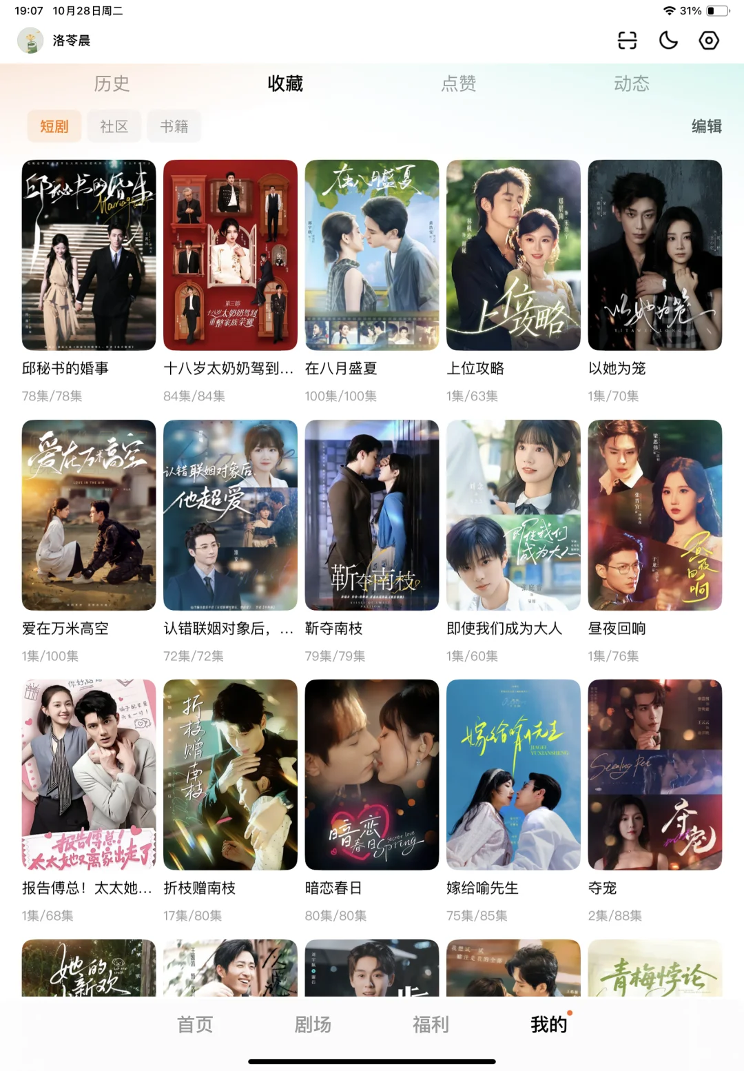 阅片无数,真反复重刷的短剧推荐最新清单版