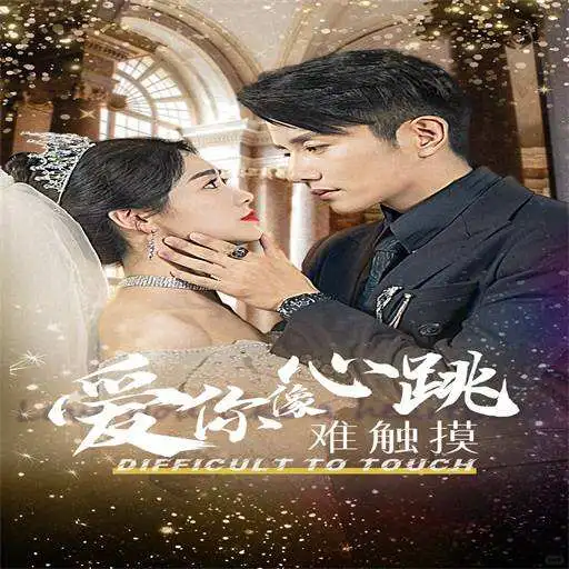 拒绝剧荒‼️9部高质量宝藏短剧❗️高甜❗