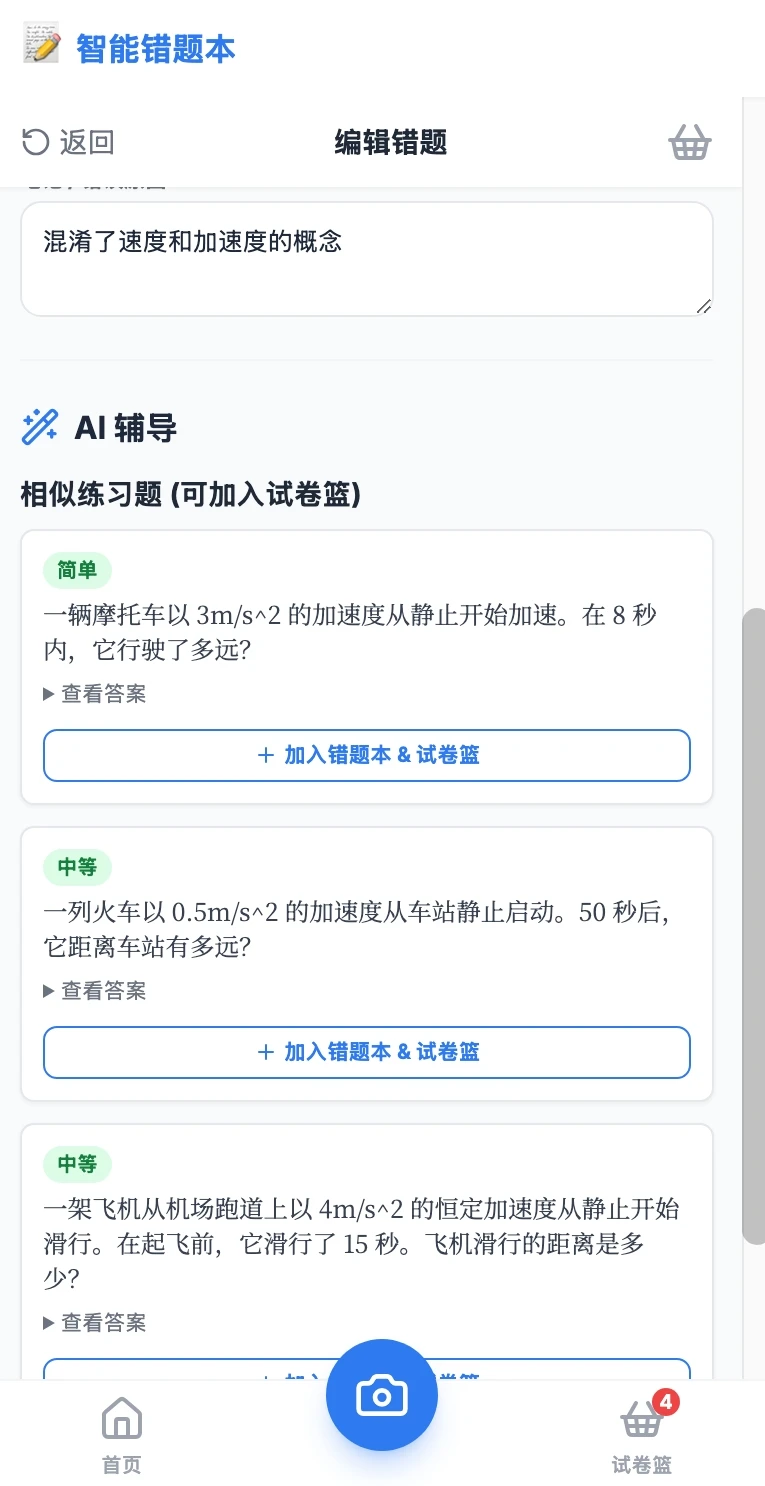 这app还是个baby，就要上线啦！
