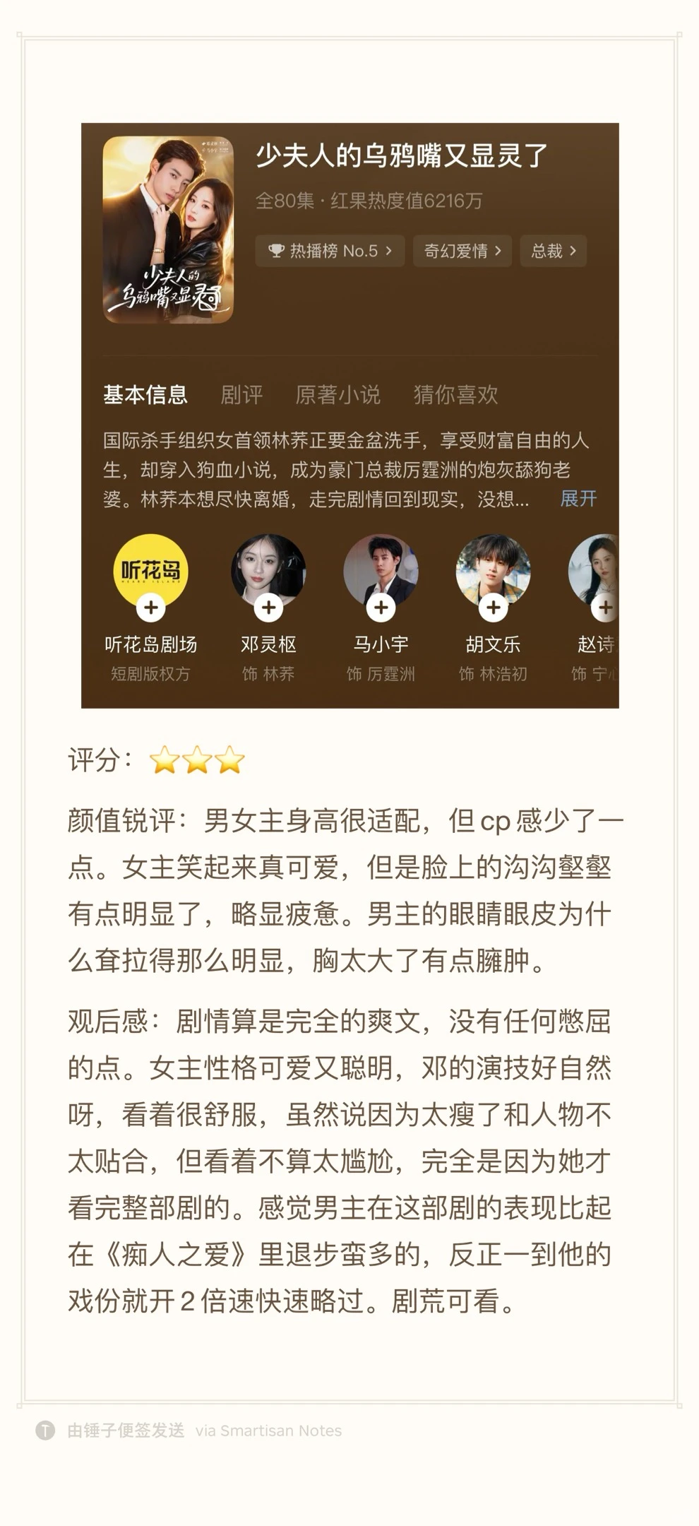 短剧劝退指南（大量颜值锐评，慎入！）