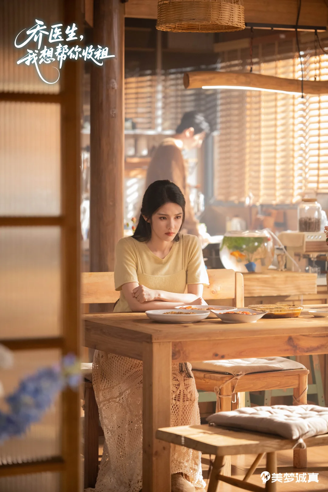 短剧剧照📸《乔医生，我想帮你收租》