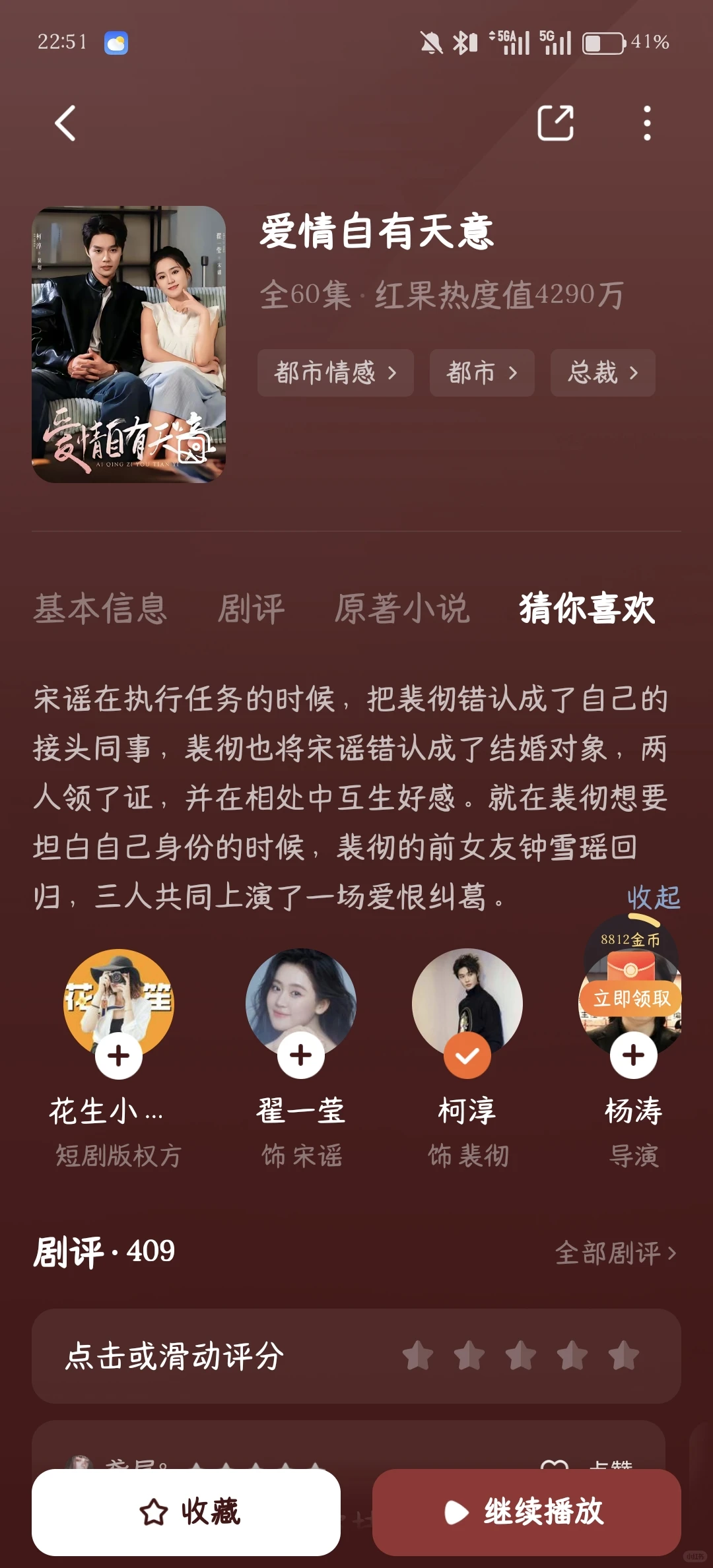 柯淳新粉追剧记录📝