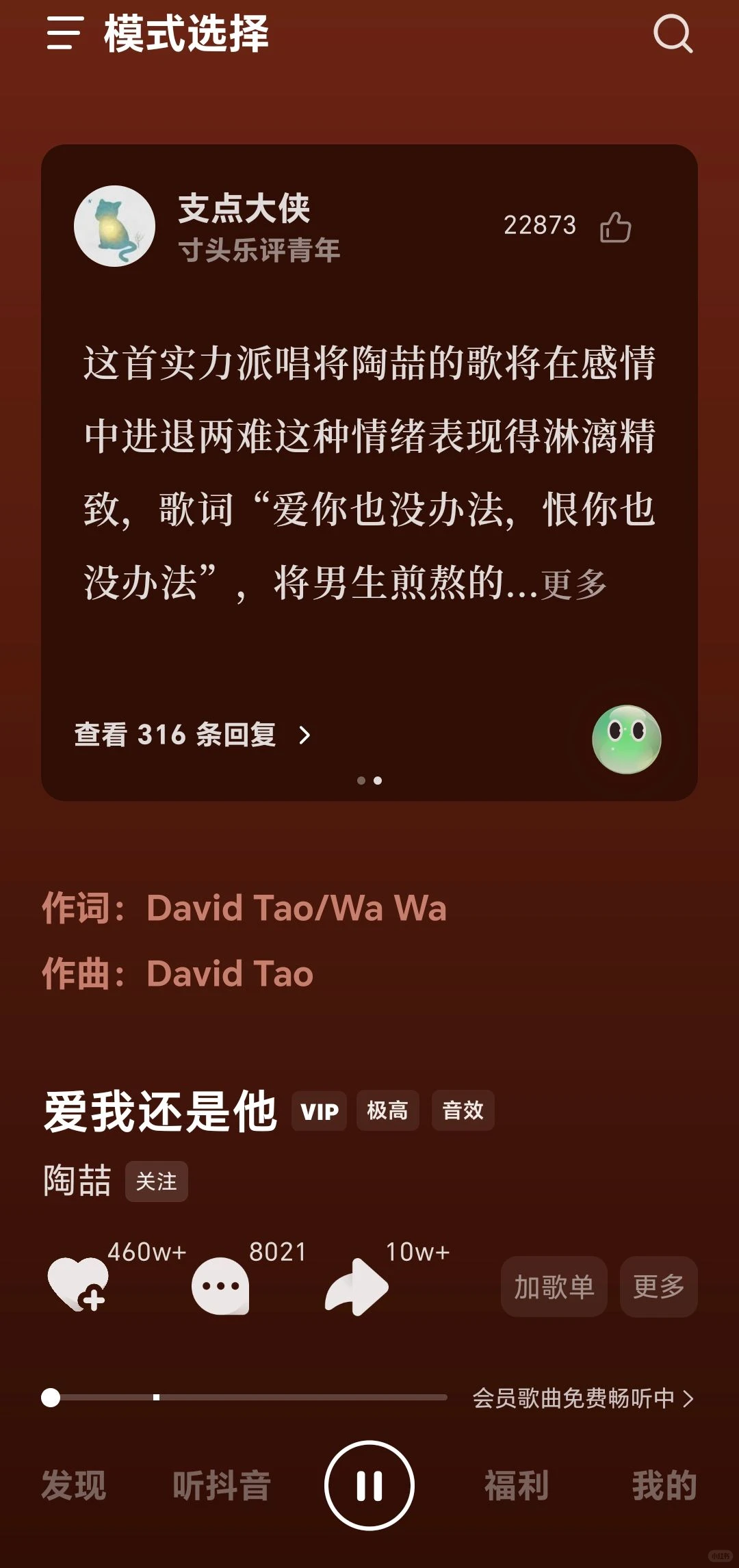 🎶小众宝藏！免费听歌的神仙APP藏不住了