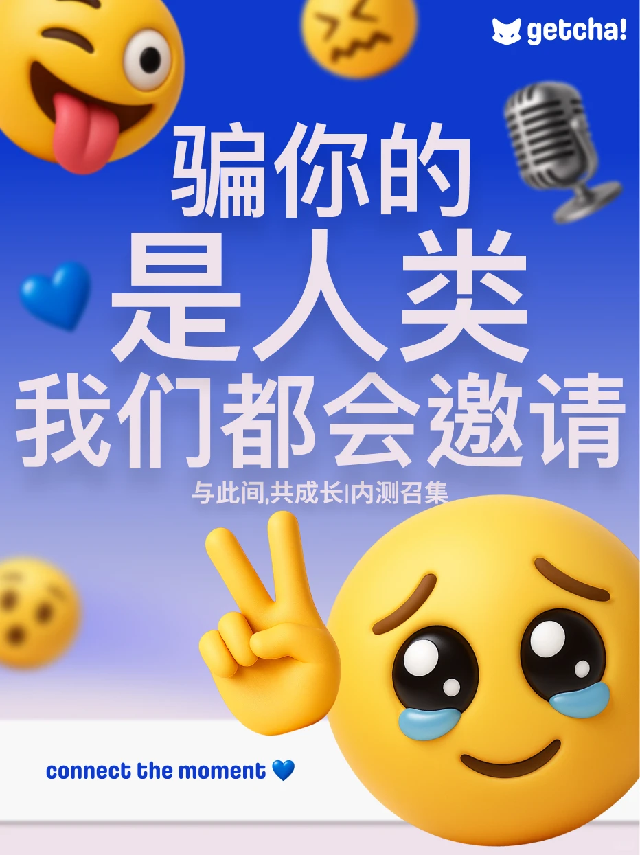 内测招募｜只招抽象怪，欢迎报名💙