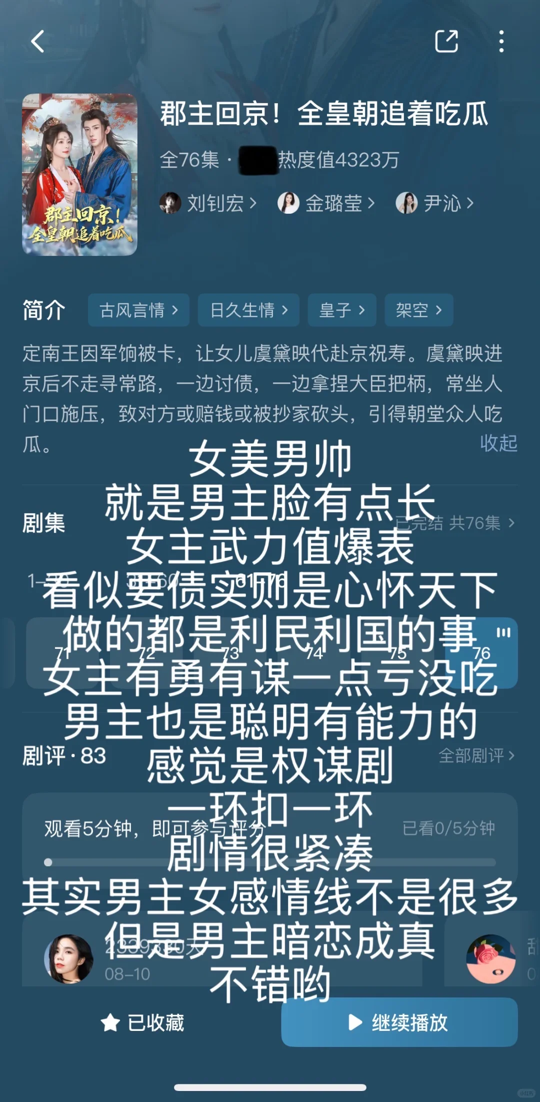 短剧整理合集7️⃣(纯记录)
