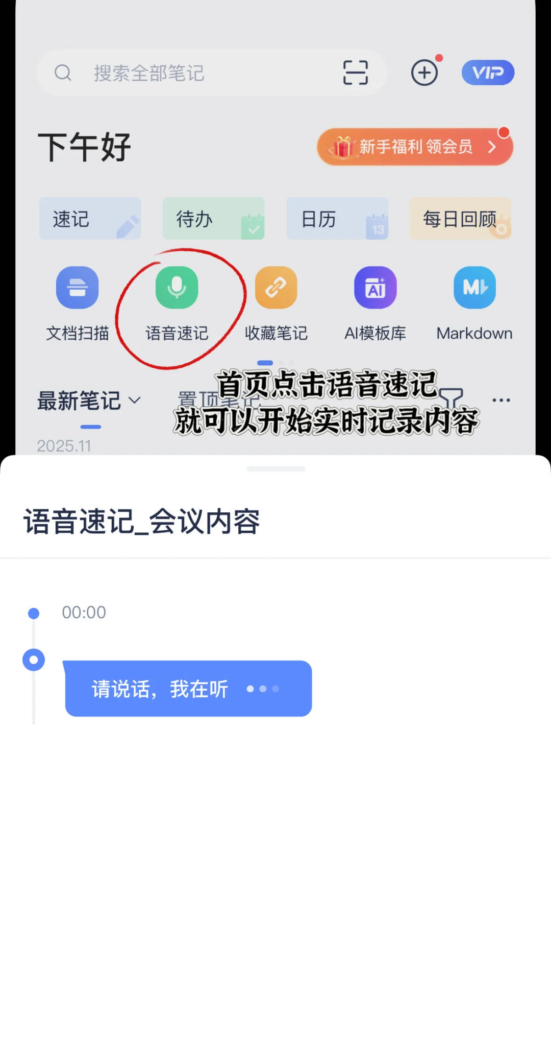 00后总助月入20k|办公必备高效app❗️