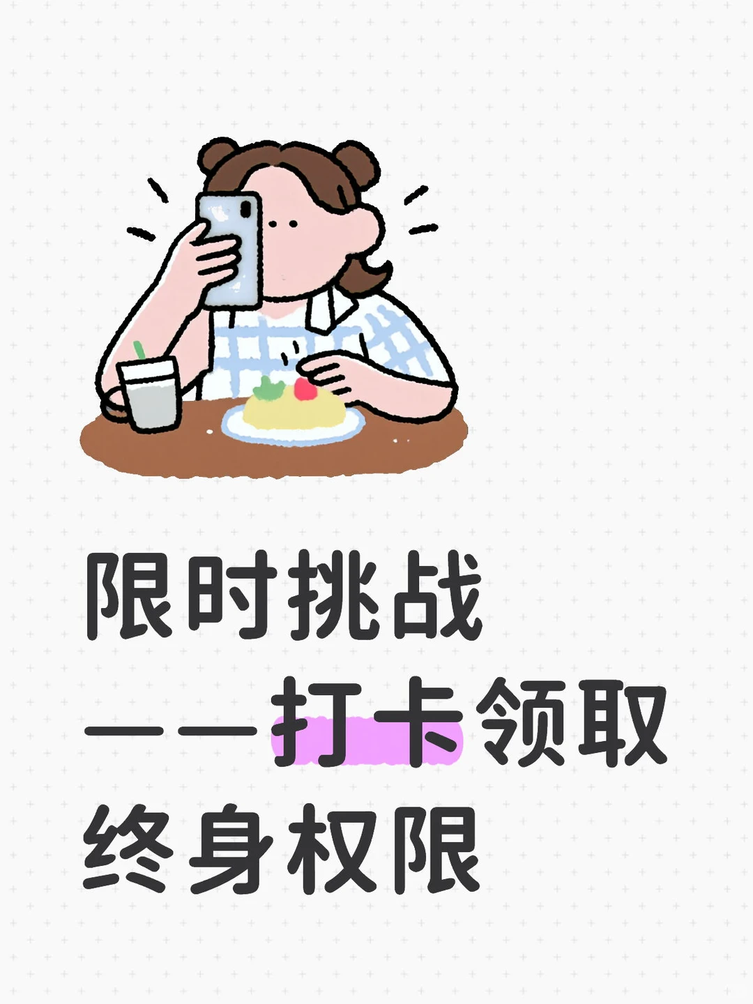 打卡30天获取终身(IOS)-夜雨聆风