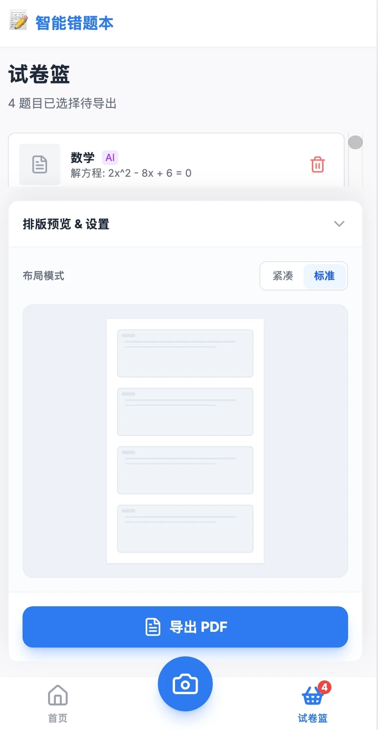 这app还是个baby，就要上线啦！
