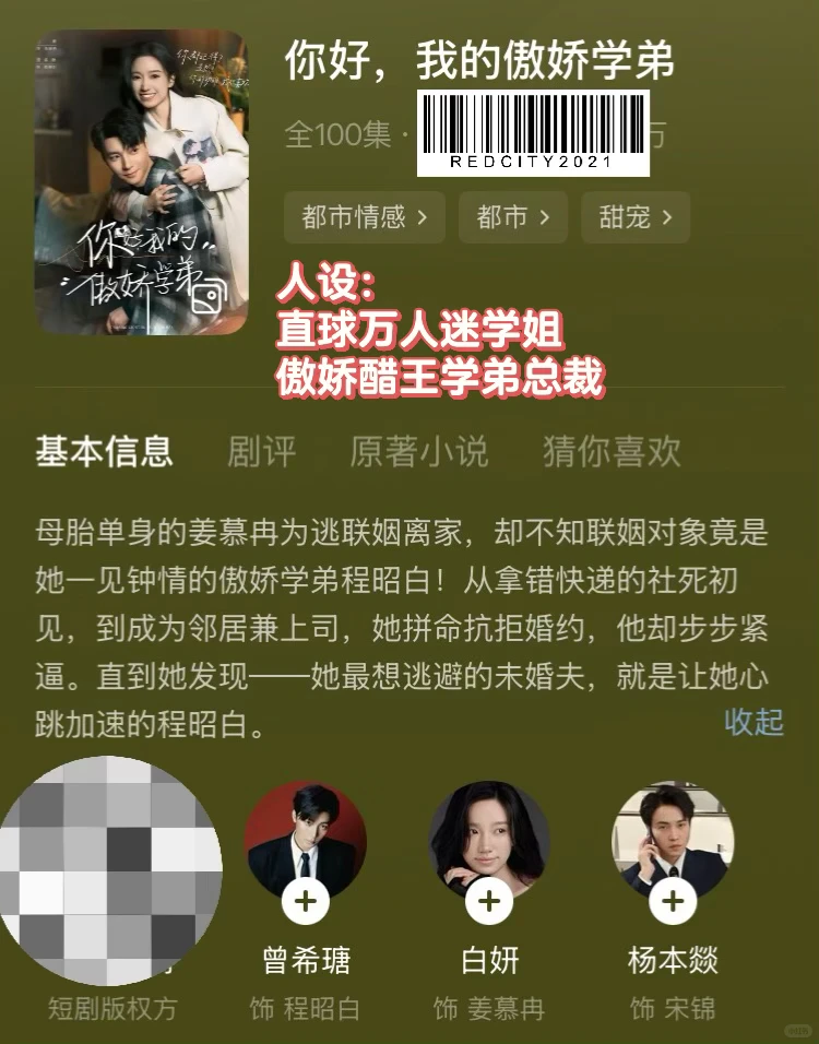 【短剧拼盘】9对姐弟恋,你肯定看过!