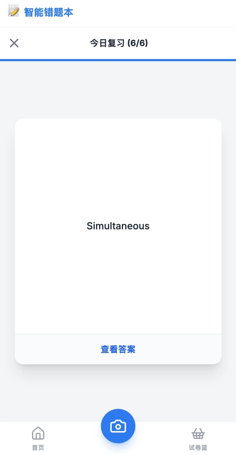 这app还是个baby，就要上线啦！