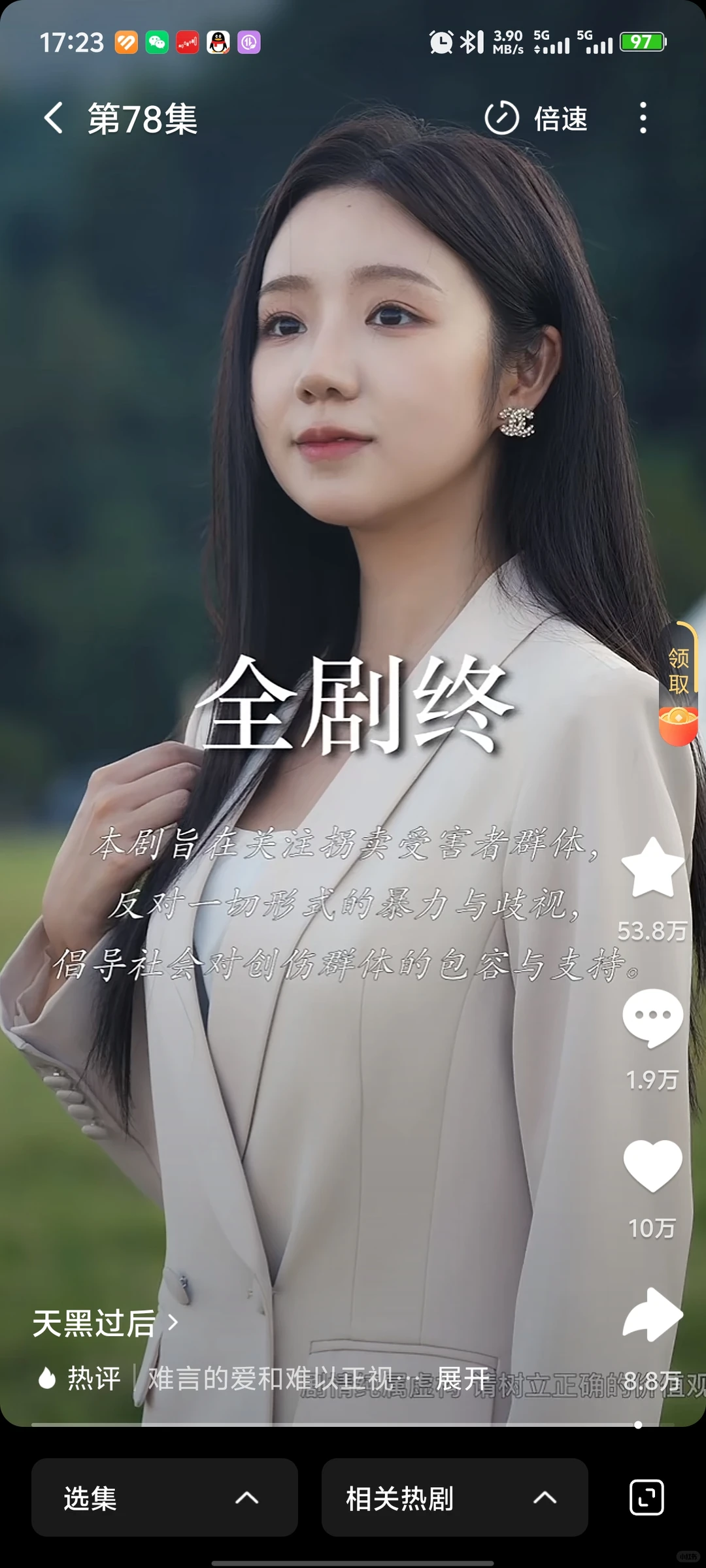 有没有一部短剧让你哭的稀里哗啦的