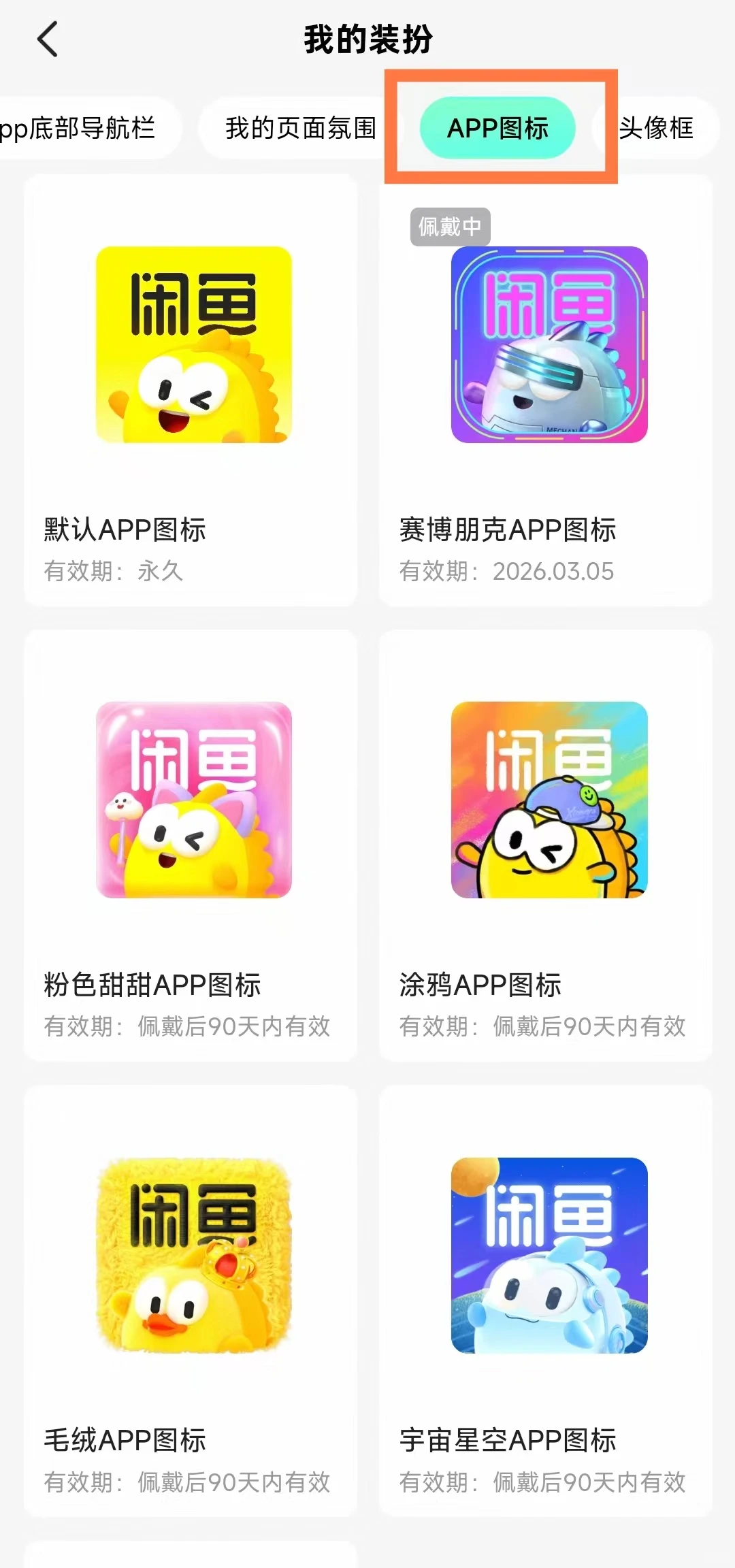 老师，我家闲鱼怎么一觉醒来变成这样了！！