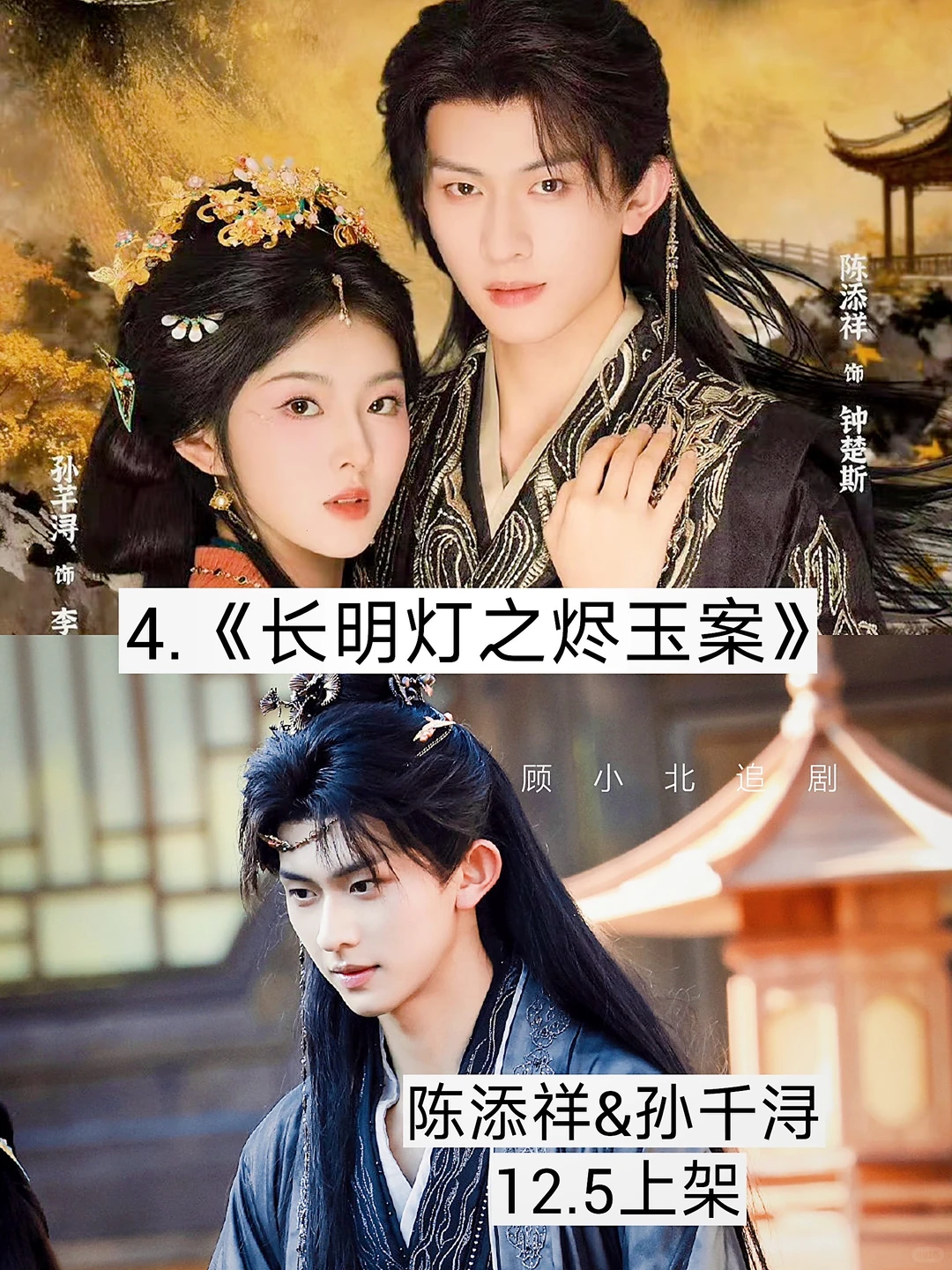 预爆🔥12月播出短剧.堪比神仙打架🔥